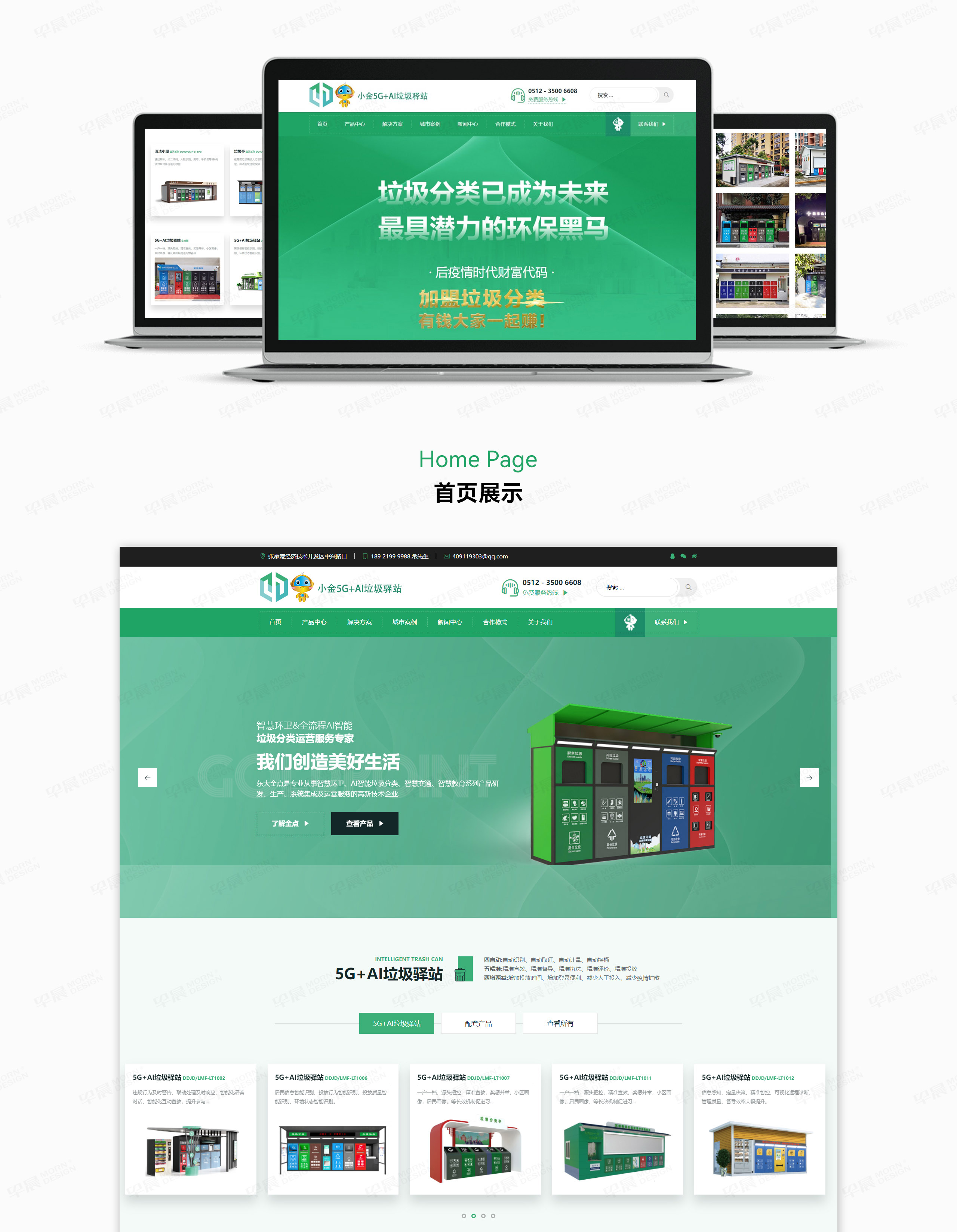 网站建设,物联科技,东大金点,企业网站,南京,苏州,无锡,常州,高端,网站建设公司 