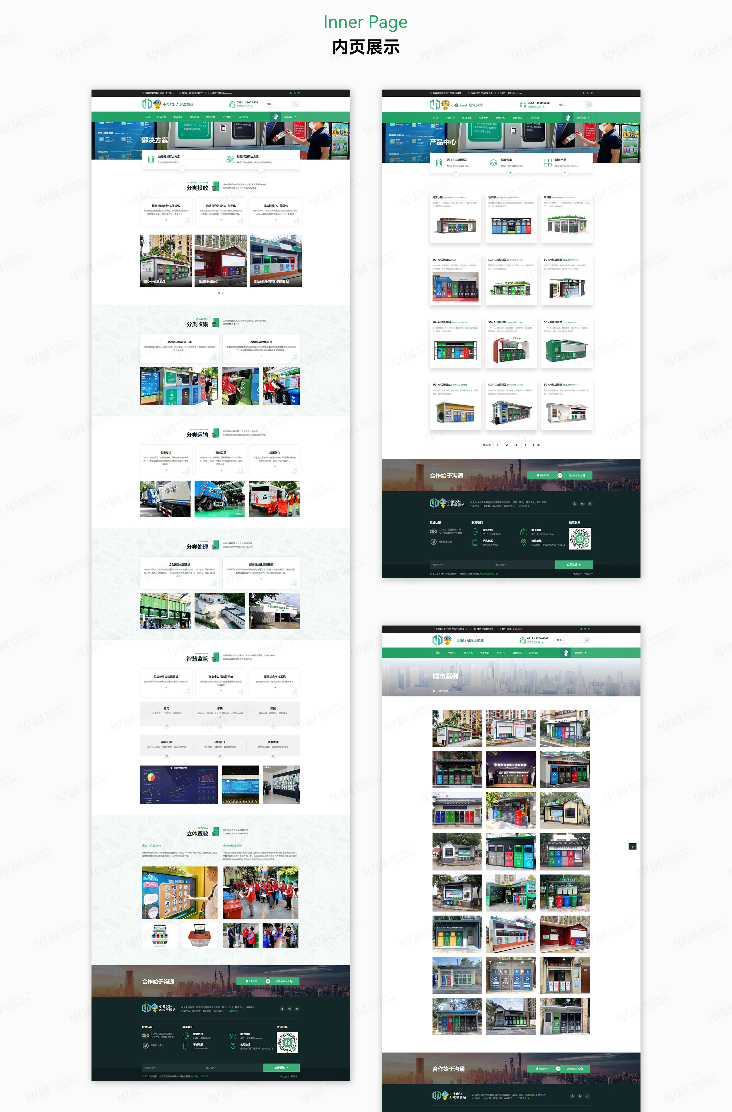 网站建设,物联科技,东大金点,企业网站,南京,苏州,无锡,常州,高端,网站建设公司 