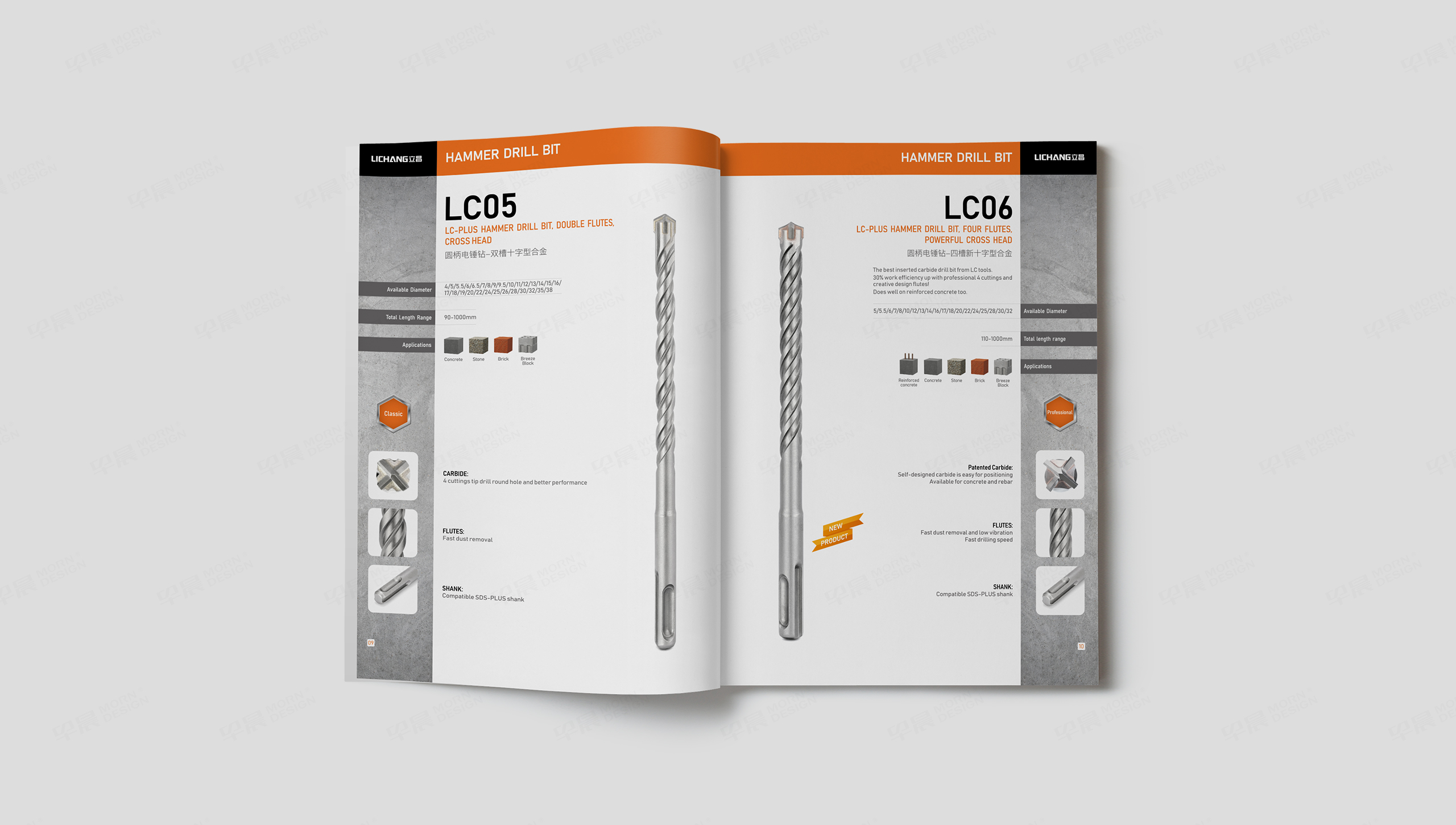 宣传册设计,宣传手册设计,产品手册设计,杭州,苏州,无锡,立昌精密工具产品宣传手册设计,公司