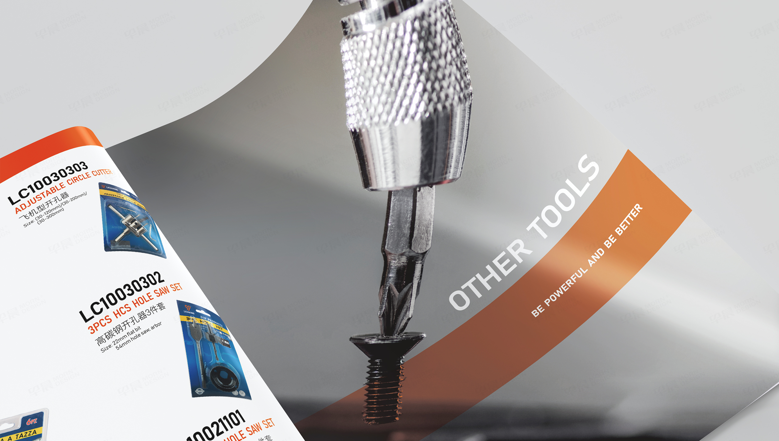 宣传册设计,宣传手册设计,产品手册设计,杭州,苏州,无锡,立昌精密工具产品宣传手册设计,公司