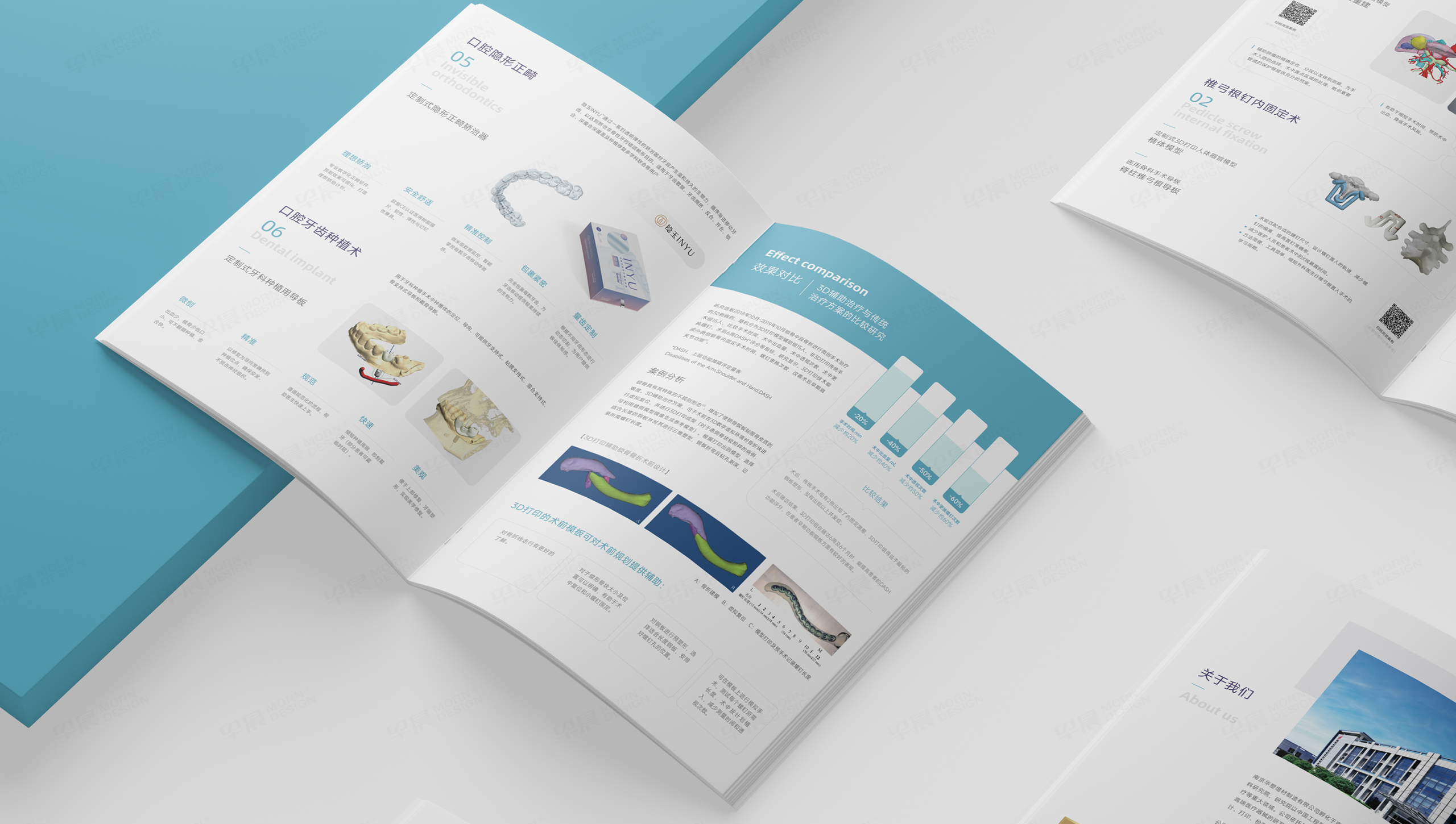 宣传画册设计,南京杉谛增材医疗,画册设计,制作,公司