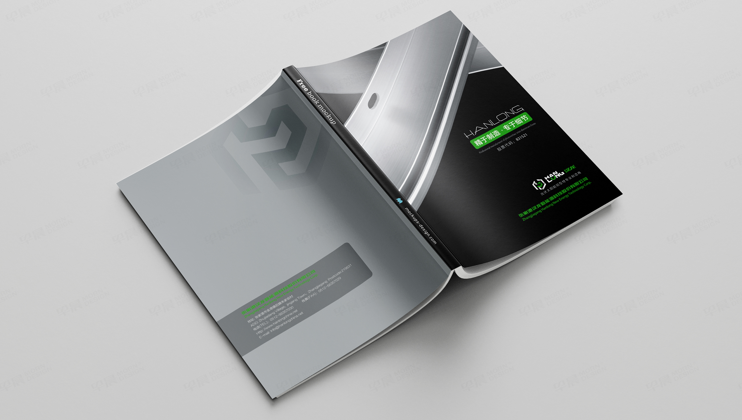 画册设计,汉龙新能源,画册制作,苏州,无锡,常州,南通,泰州,张家港,江阴,太仓,昆山,常熟,靖江,设计公司,画册,制作公司