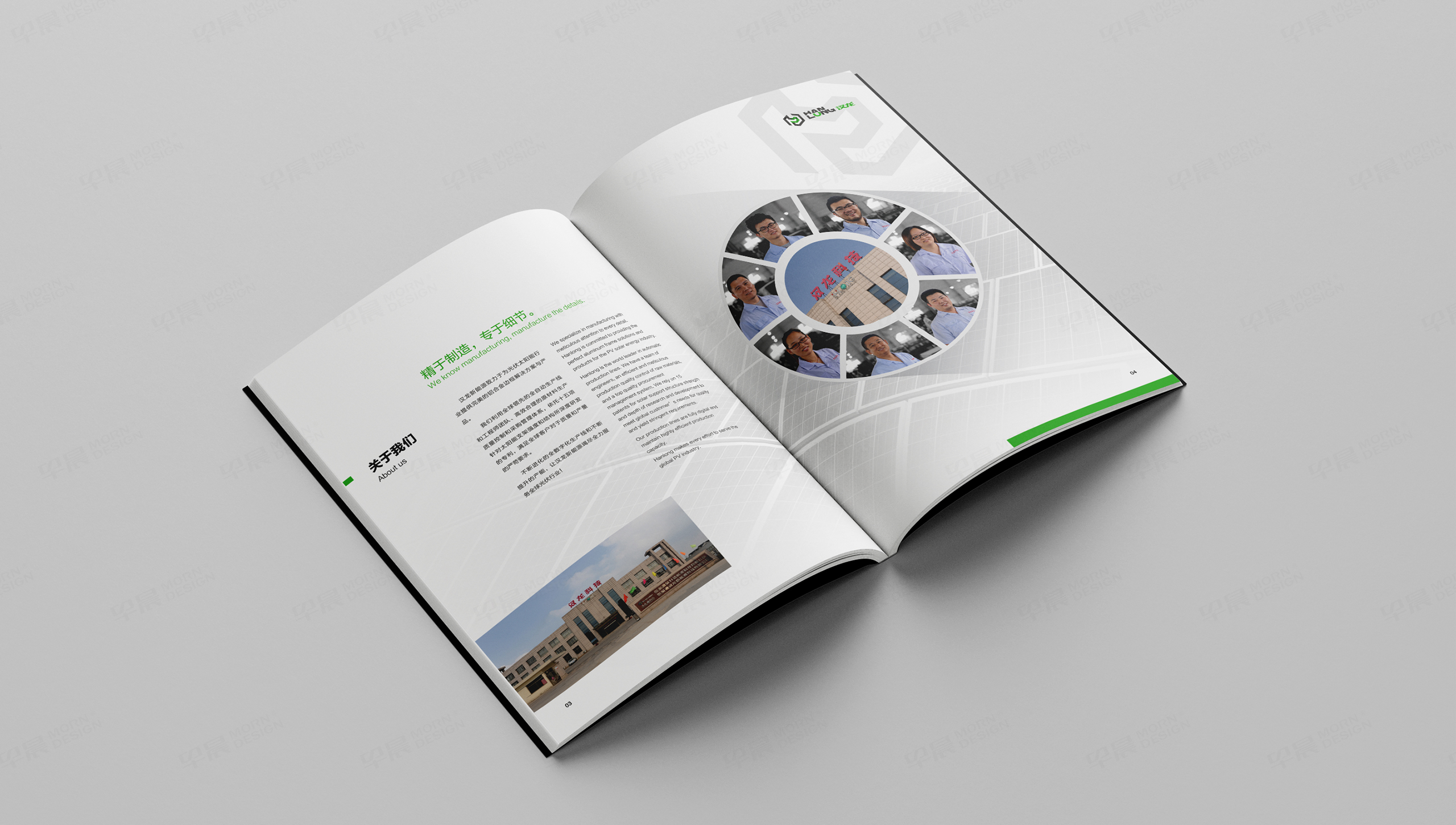 画册设计,汉龙新能源,画册制作,苏州,无锡,常州,南通,泰州,张家港,江阴,太仓,昆山,常熟,靖江,设计公司,画册,制作公司