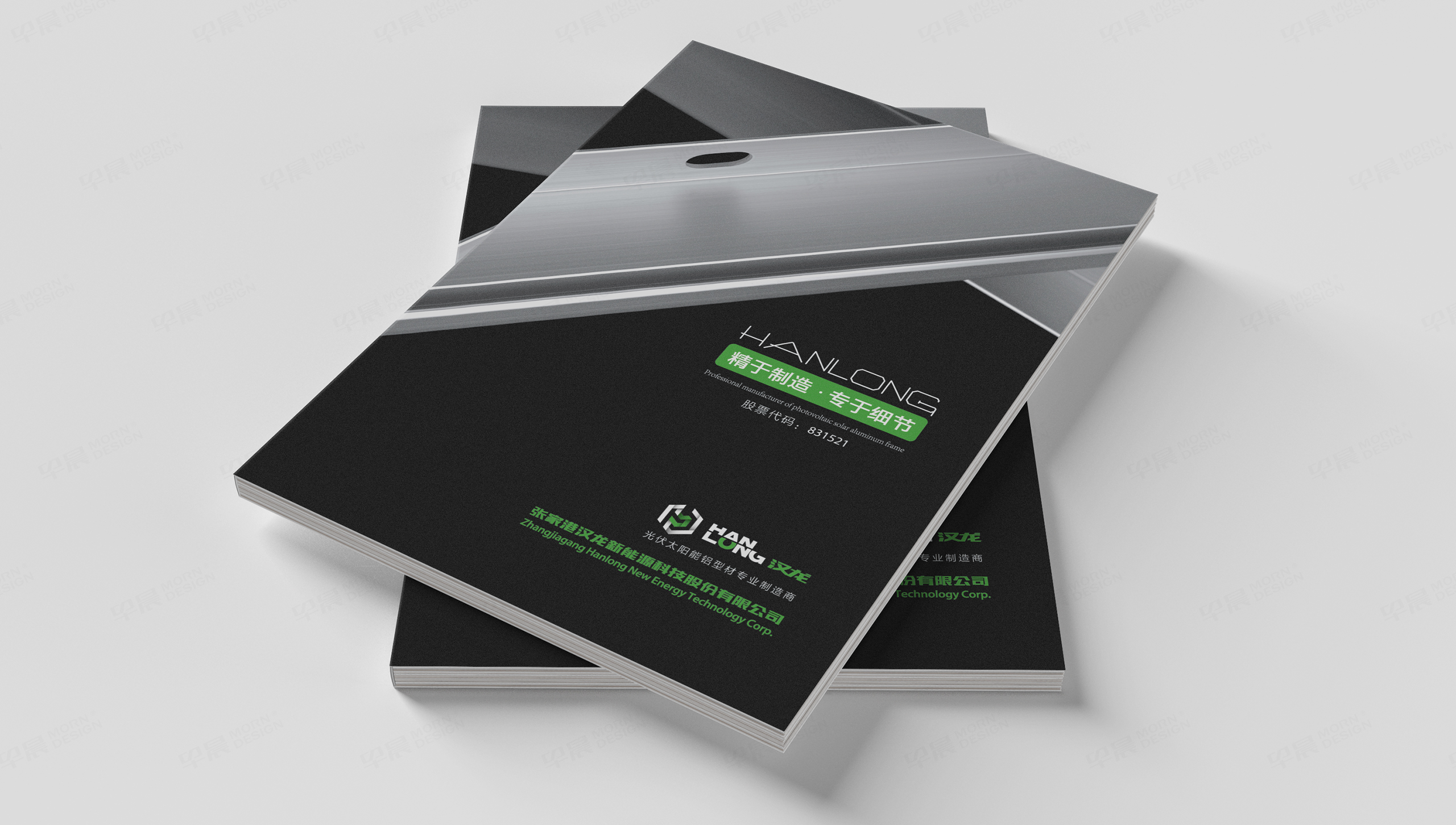 画册设计,汉龙新能源,画册制作,苏州,无锡,常州,南通,泰州,张家港,江阴,太仓,昆山,常熟,靖江,设计公司,画册,制作公司