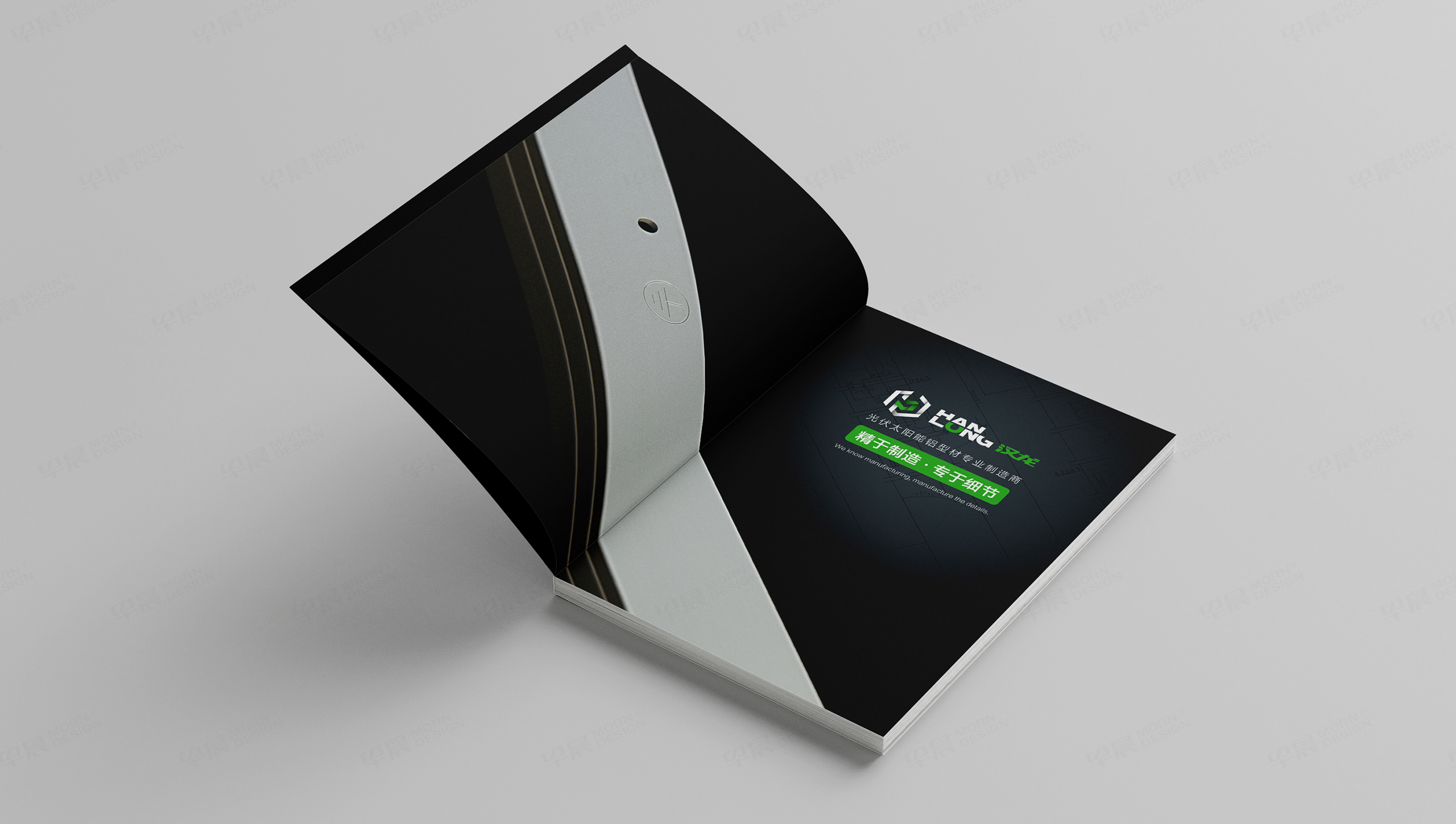 画册设计,汉龙新能源,画册制作,苏州,无锡,常州,南通,泰州,张家港,江阴,太仓,昆山,常熟,靖江,设计公司,画册,制作公司