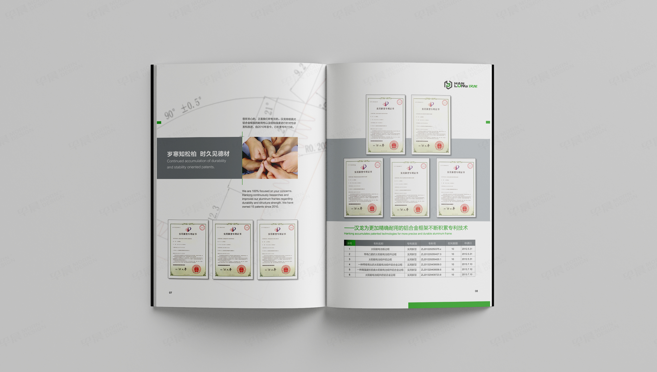 画册设计,汉龙新能源,画册制作,苏州,无锡,常州,南通,泰州,张家港,江阴,太仓,昆山,常熟,靖江,设计公司,画册,制作公司