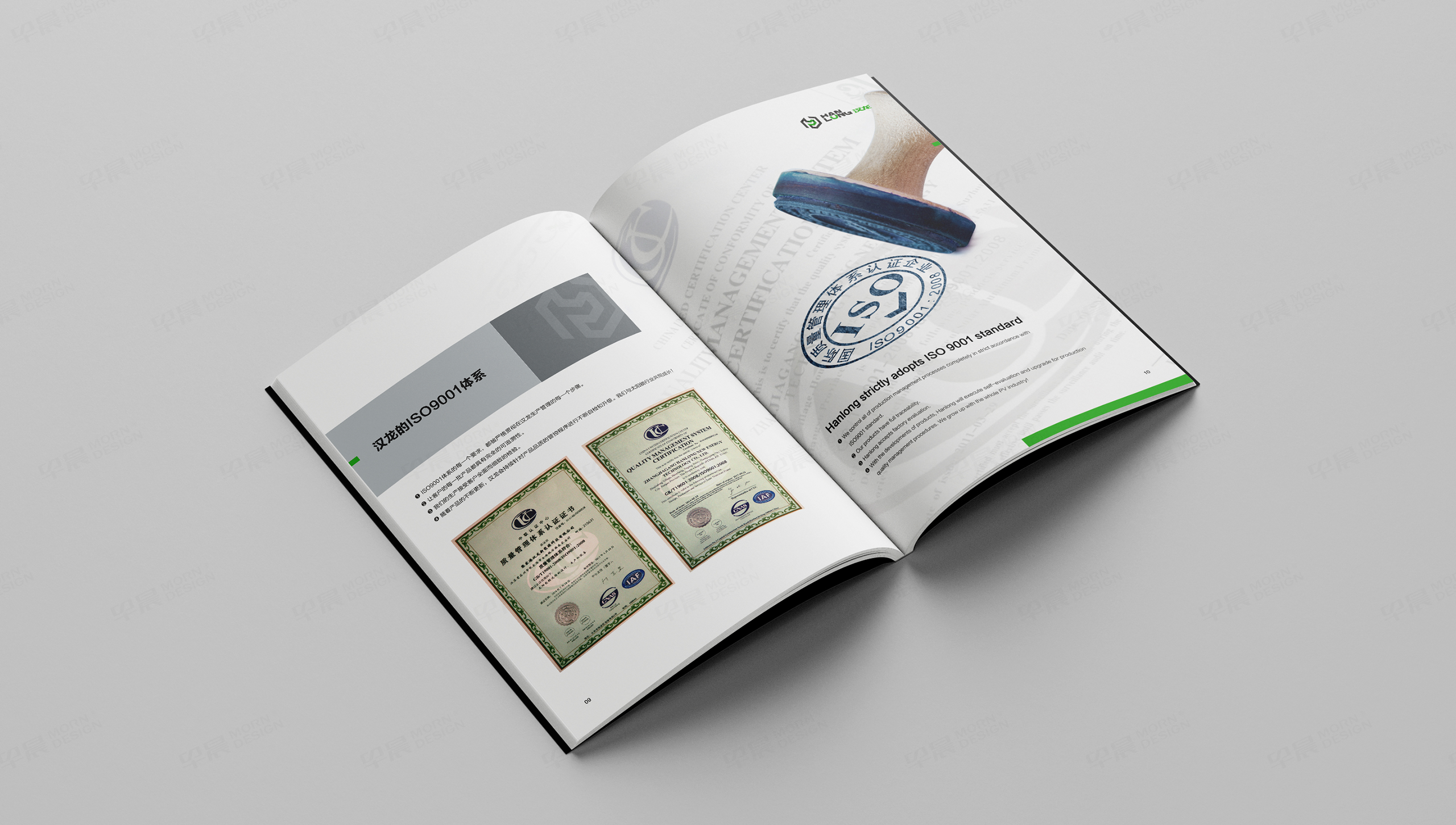 画册设计,汉龙新能源,画册制作,苏州,无锡,常州,南通,泰州,张家港,江阴,太仓,昆山,常熟,靖江,设计公司,画册,制作公司