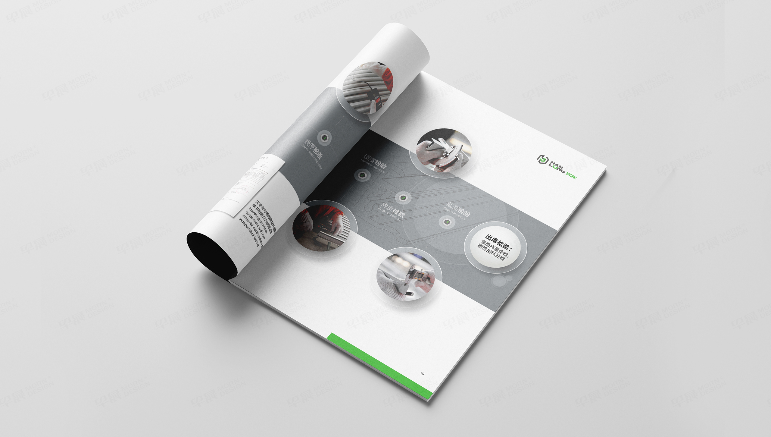 画册设计,汉龙新能源,画册制作,苏州,无锡,常州,南通,泰州,张家港,江阴,太仓,昆山,常熟,靖江,设计公司,画册,制作公司