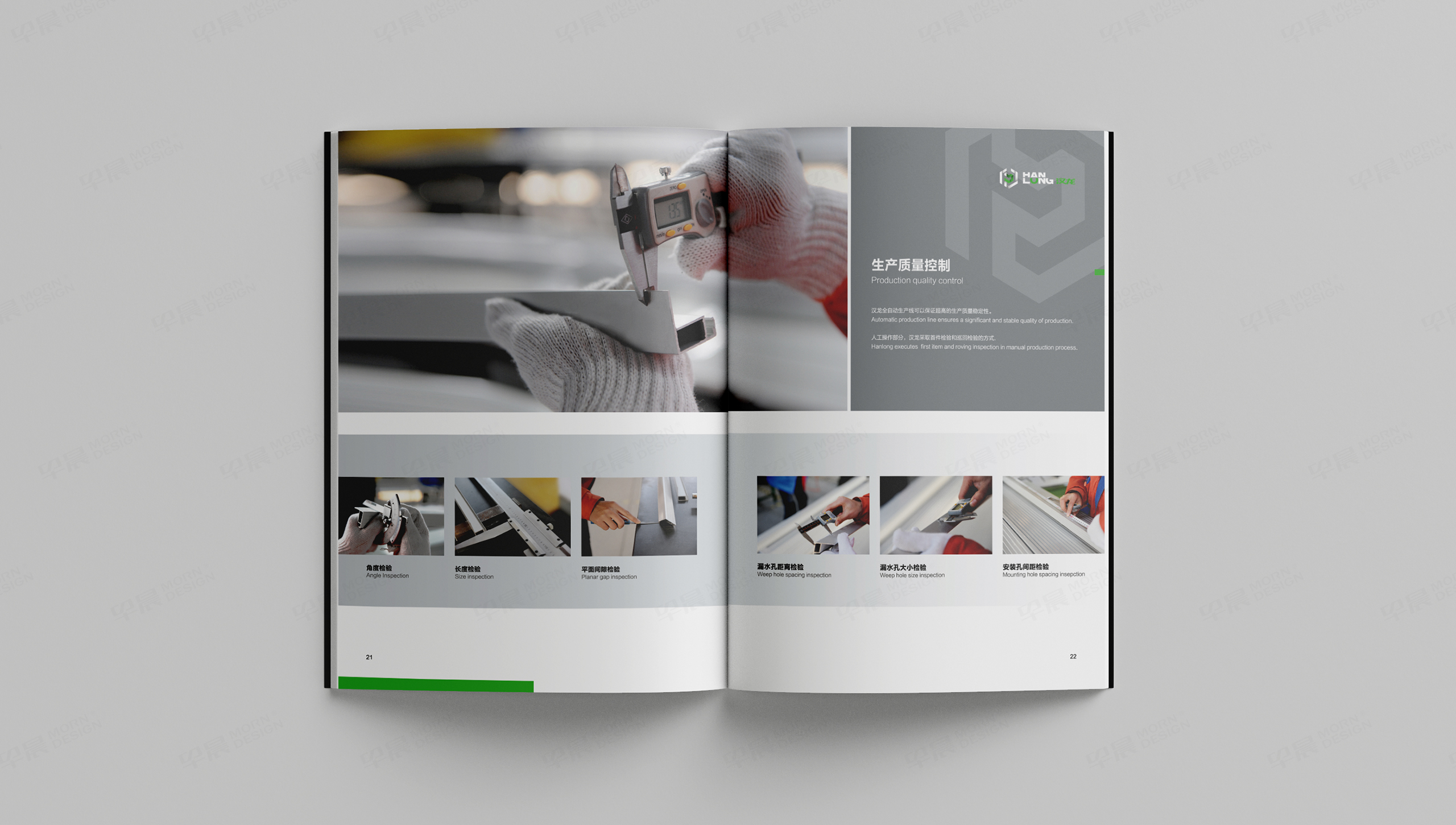 画册设计,汉龙新能源,画册制作,苏州,无锡,常州,南通,泰州,张家港,江阴,太仓,昆山,常熟,靖江,设计公司,画册,制作公司