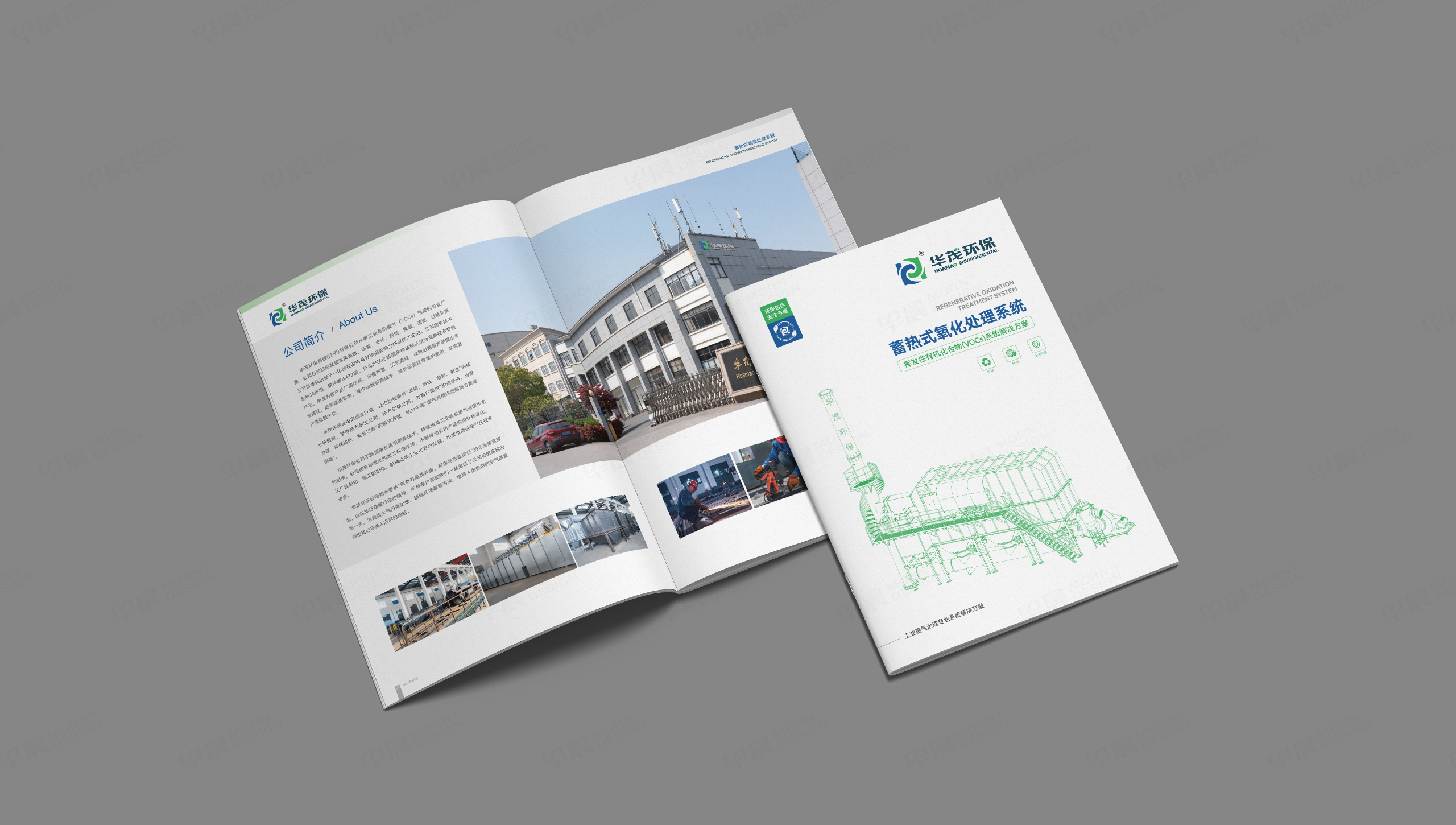 样本设计, 画册设计, 华茂环保, 无锡, 常州, 南通, 泰州, 张家港, 江阴, 太仓, 昆山, 常熟, 靖江, 苏州, 样本制作, 画册制作, 设计公司 样本设计, 画册设计, 华茂环保, 无锡, 常州, 南通, 泰州, 张家港, 江阴, 太仓, 昆山, 常熟, 靖江, 苏州, 样本制作, 画册制作, 设计公司