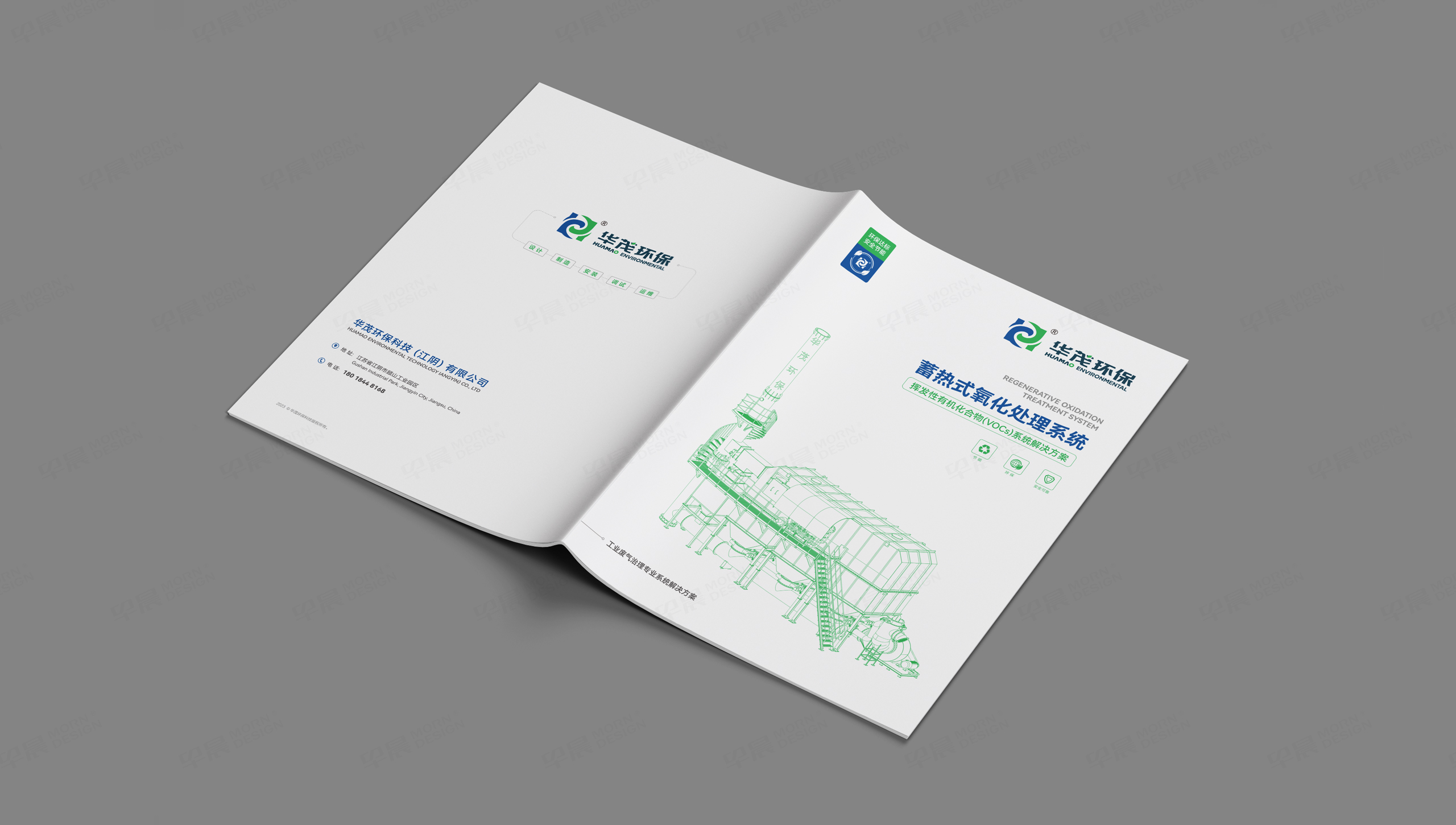 样本设计, 画册设计, 华茂环保, 无锡, 常州, 南通, 泰州, 张家港, 江阴, 太仓, 昆山, 常熟, 靖江, 苏州, 样本制作, 画册制作, 设计公司 样本设计, 画册设计, 华茂环保, 无锡, 常州, 南通, 泰州, 张家港, 江阴, 太仓, 昆山, 常熟, 靖江, 苏州, 样本制作, 画册制作, 设计公司