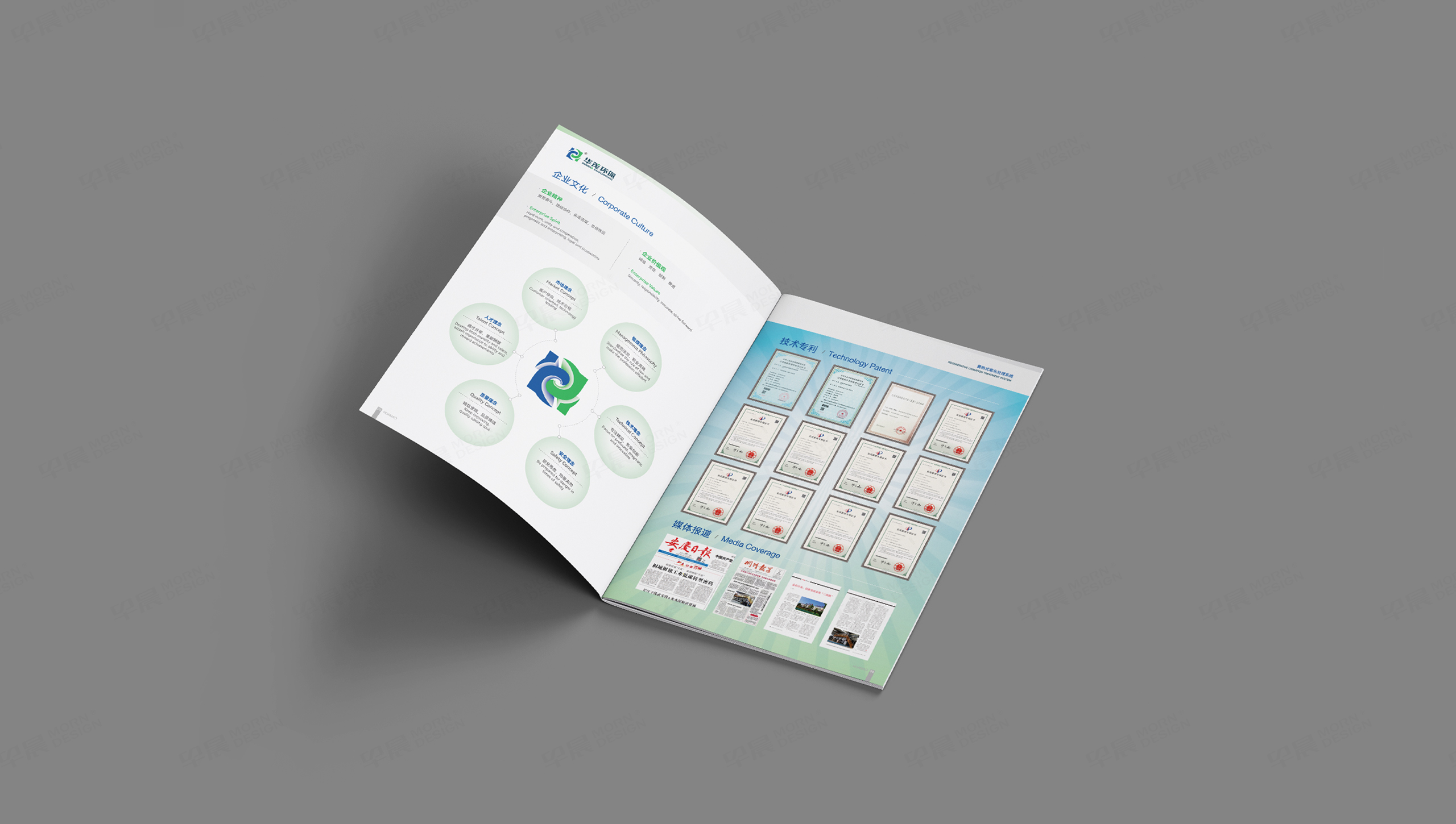 样本设计, 画册设计, 华茂环保, 无锡, 常州, 南通, 泰州, 张家港, 江阴, 太仓, 昆山, 常熟, 靖江, 苏州, 样本制作, 画册制作, 设计公司 样本设计, 画册设计, 华茂环保, 无锡, 常州, 南通, 泰州, 张家港, 江阴, 太仓, 昆山, 常熟, 靖江, 苏州, 样本制作, 画册制作, 设计公司