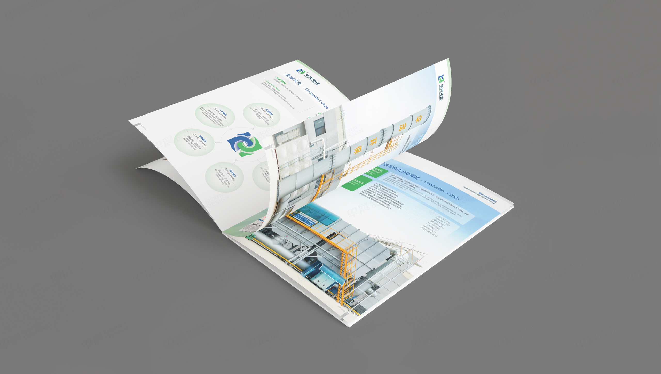 样本设计, 画册设计, 华茂环保, 无锡, 常州, 南通, 泰州, 张家港, 江阴, 太仓, 昆山, 常熟, 靖江, 苏州, 样本制作, 画册制作, 设计公司 样本设计, 画册设计, 华茂环保, 无锡, 常州, 南通, 泰州, 张家港, 江阴, 太仓, 昆山, 常熟, 靖江, 苏州, 样本制作, 画册制作, 设计公司