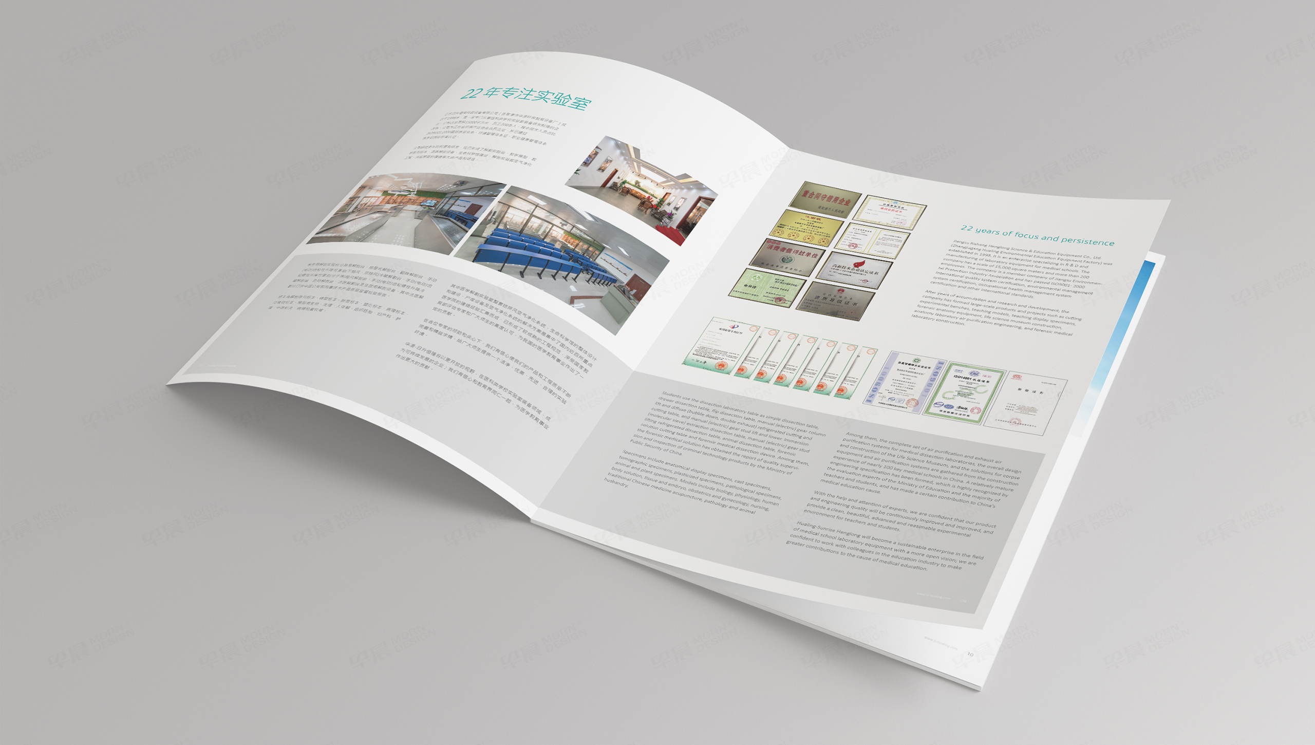 画册设计,宣传册设计,苏州,无锡,常州,南通,泰州,张家港,江阴,太仓,昆山,常熟,靖江,画册制作,宣传册制作,实验室设备,医学,日升恒隆,制作公司,设计公司 画册设计,宣传册设计,苏州,无锡,常州,南通,泰州,张家港,江阴,太仓,昆山,常熟,靖江,画册制作,宣传册制作,实验室设备,医学,日升恒隆,制作公司,设计公司