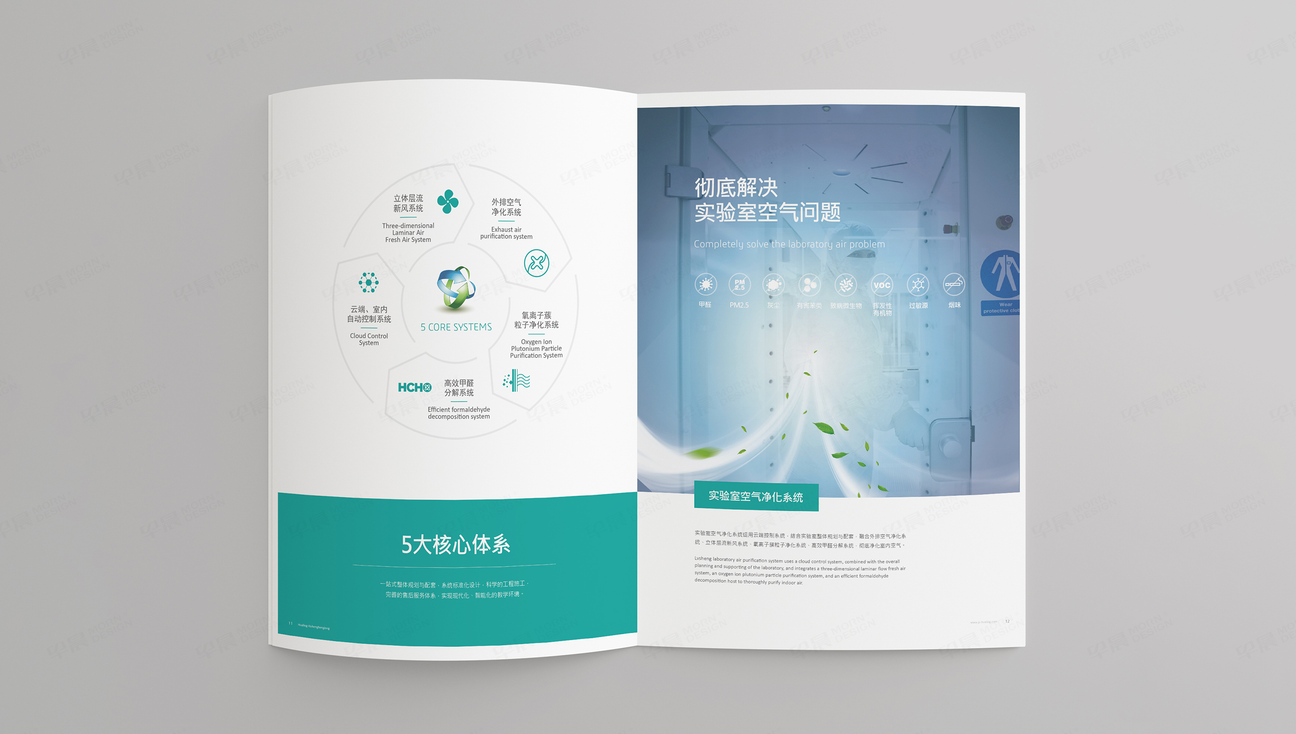 画册设计,宣传册设计,苏州,无锡,常州,南通,泰州,张家港,江阴,太仓,昆山,常熟,靖江,画册制作,宣传册制作,实验室设备,医学,日升恒隆,制作公司,设计公司 画册设计,宣传册设计,苏州,无锡,常州,南通,泰州,张家港,江阴,太仓,昆山,常熟,靖江,画册制作,宣传册制作,实验室设备,医学,日升恒隆,制作公司,设计公司