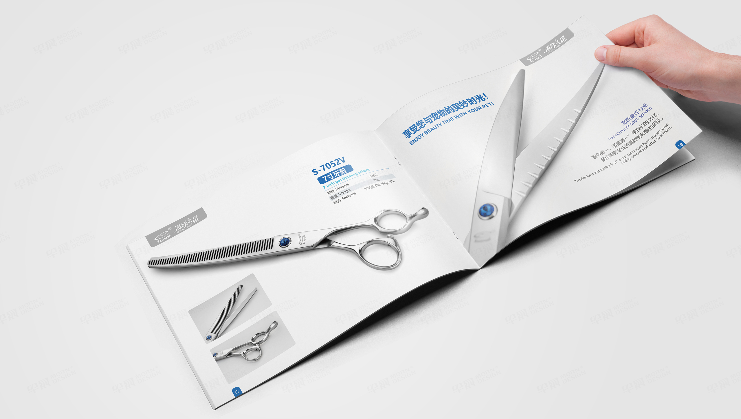 样本设计,宠物剪刀,剪刀,吉羽,画册设计,苏州,无锡,常州,南通,泰州,张家港,江阴,太仓,昆山,常熟,靖江,样本制作,画册制作,设计公司 ,制作公司