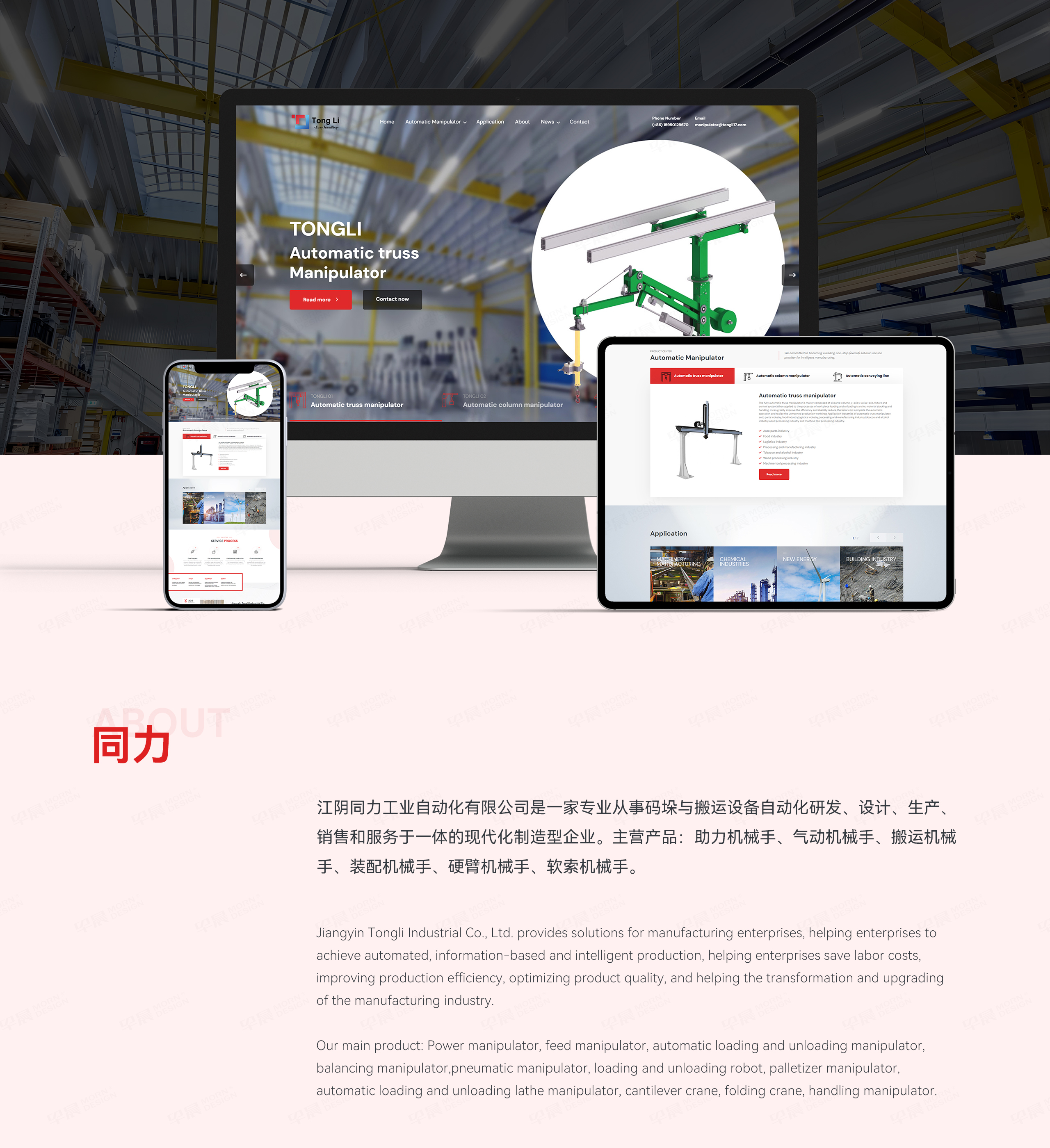 网站设计,企业网站设计,机械手,苏州,无锡,常州,南通,泰州,张家港,江阴,太仓,昆山,常熟,靖江,网站建设,网站制作,网站建设公司,设计公司 