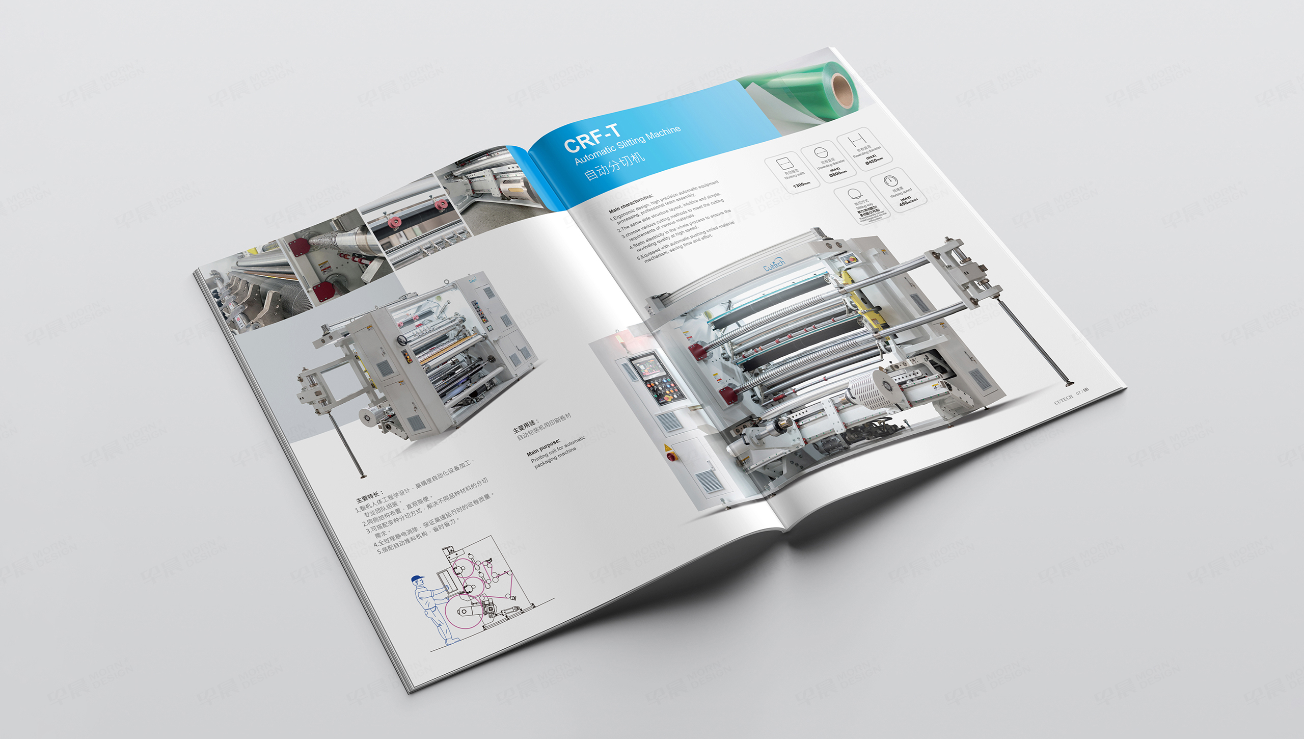 产品样本册设计,苏州,无锡,常州,南通,泰州,张家港,江阴,太仓,昆山,常熟,靖江,如皋,海安,宜兴,卡泰Cutech机械产品册设计,样本册设计,制作,公司