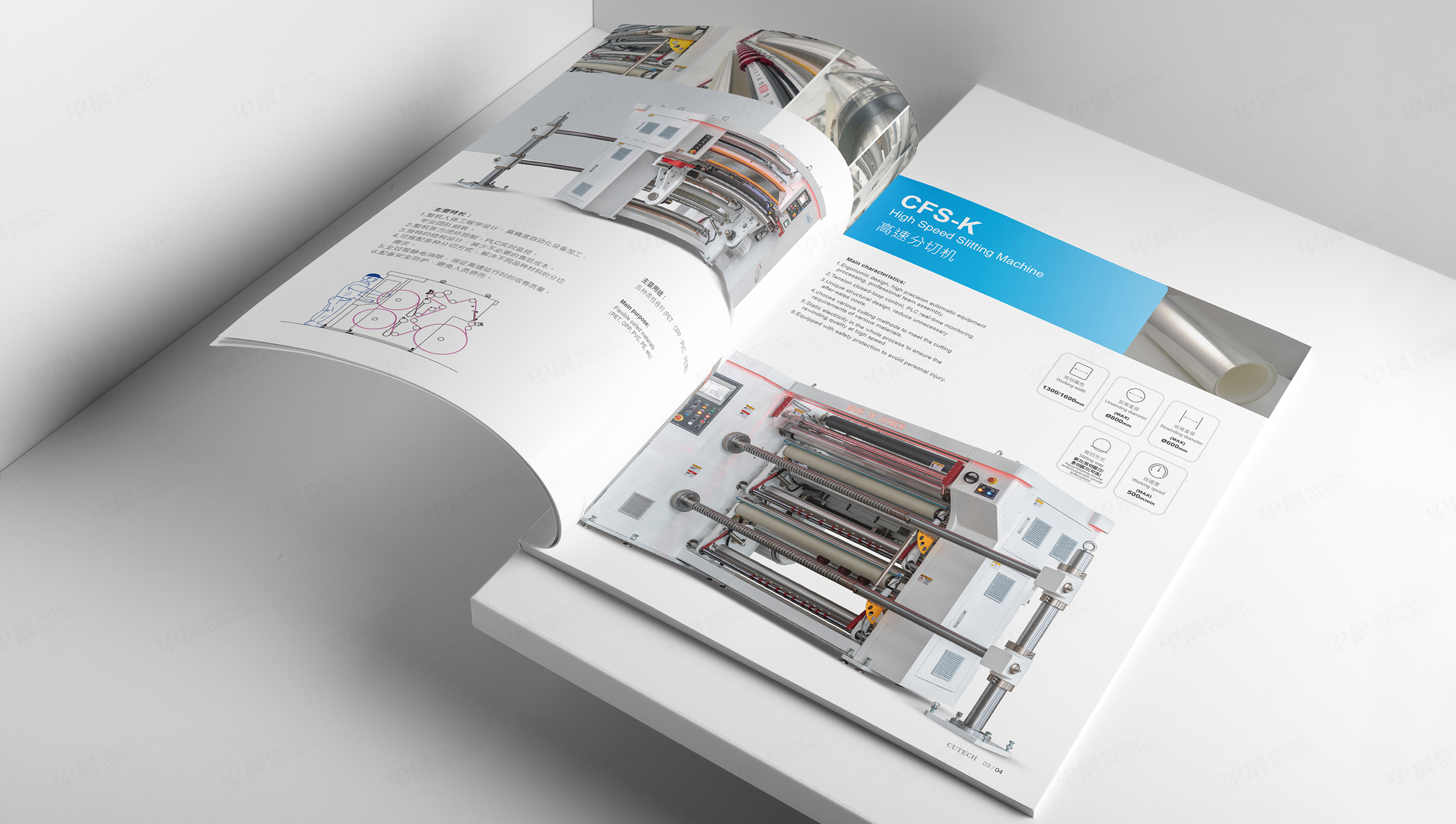 产品样本册设计,苏州,无锡,常州,南通,泰州,张家港,江阴,太仓,昆山,常熟,靖江,如皋,海安,宜兴,卡泰Cutech机械产品册设计,样本册设计,制作,公司
