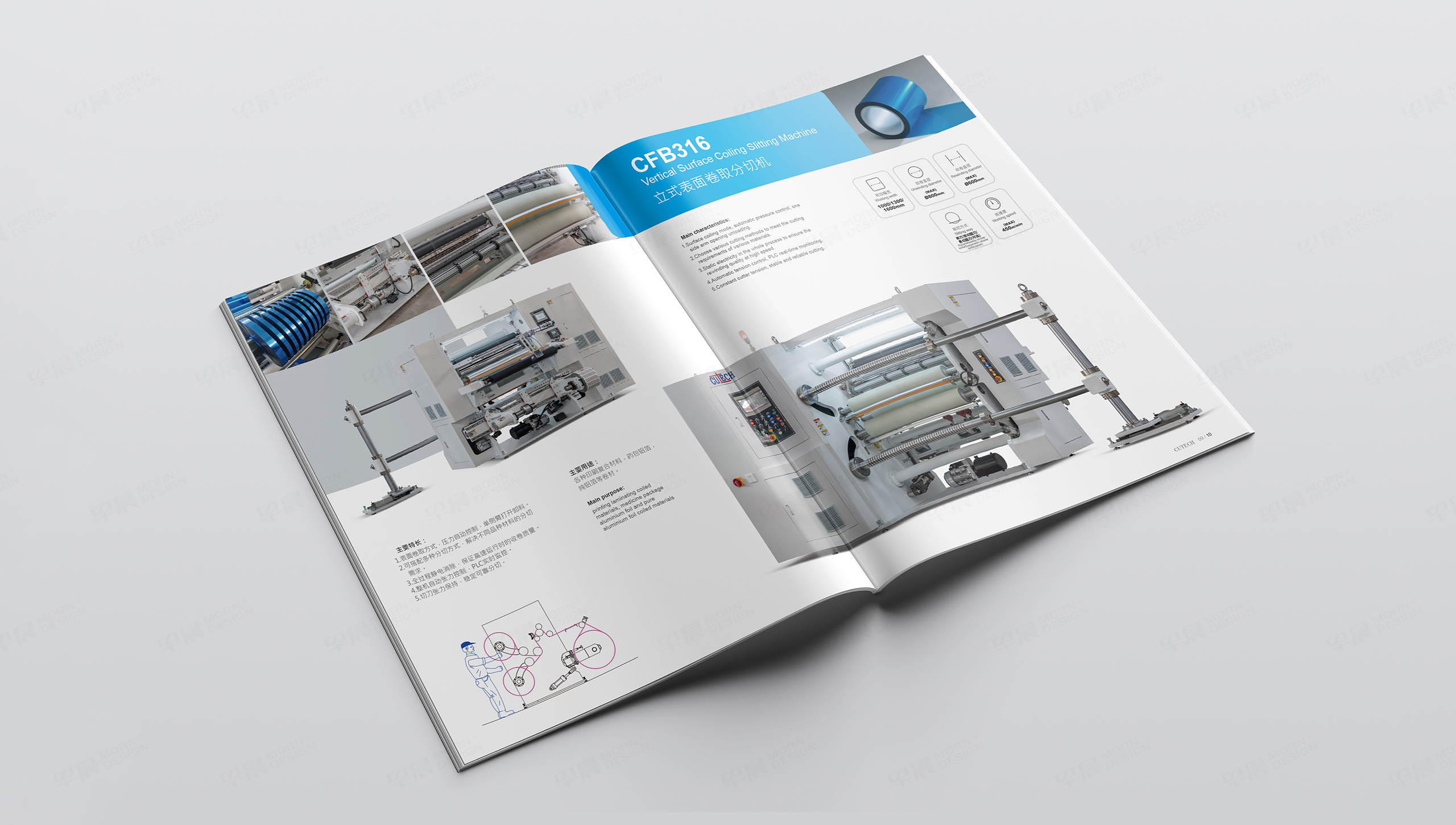 产品样本册设计,苏州,无锡,常州,南通,泰州,张家港,江阴,太仓,昆山,常熟,靖江,如皋,海安,宜兴,卡泰Cutech机械产品册设计,样本册设计,制作,公司