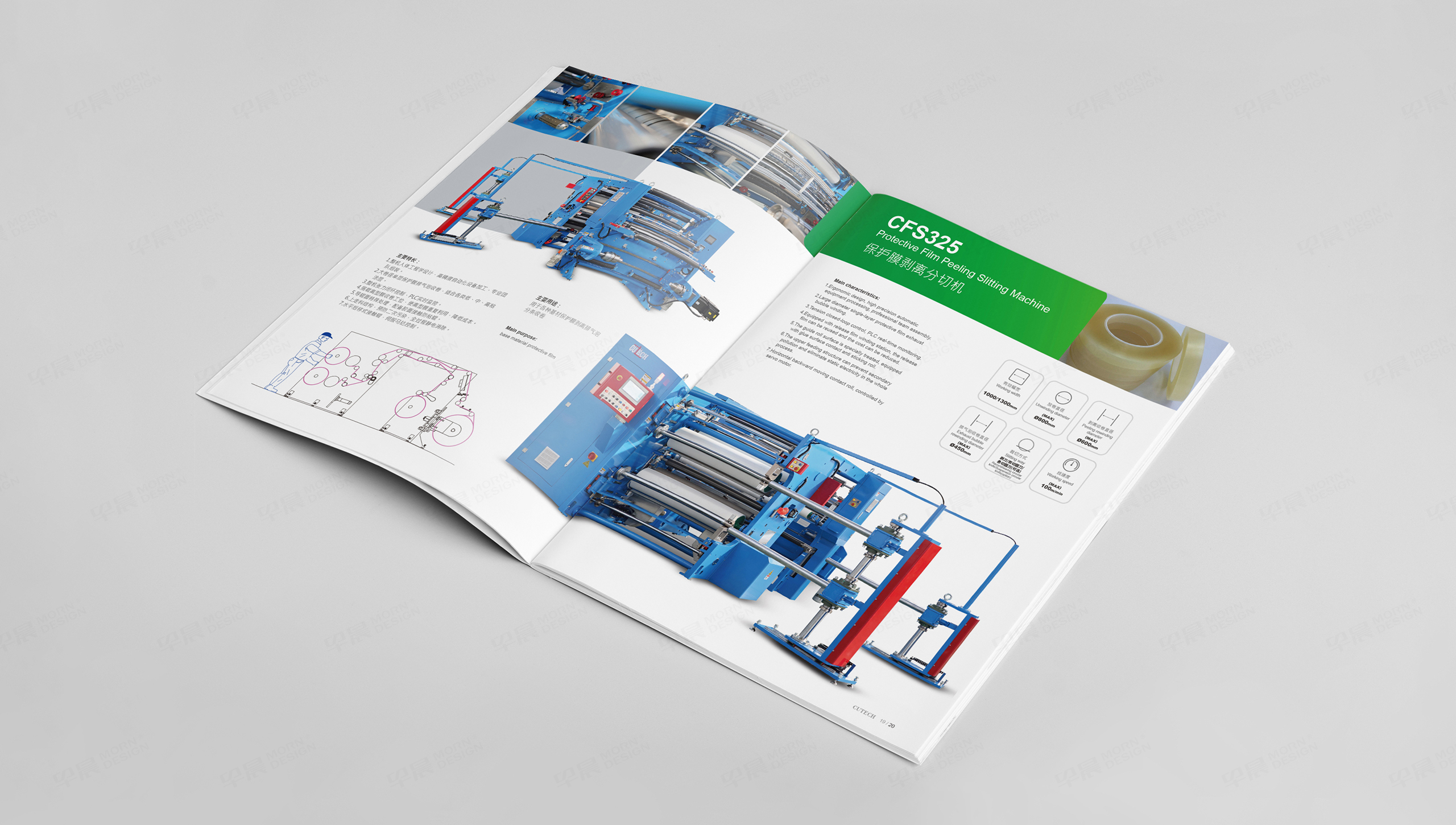 产品样本册设计,苏州,无锡,常州,南通,泰州,张家港,江阴,太仓,昆山,常熟,靖江,如皋,海安,宜兴,卡泰Cutech机械产品册设计,样本册设计,制作,公司