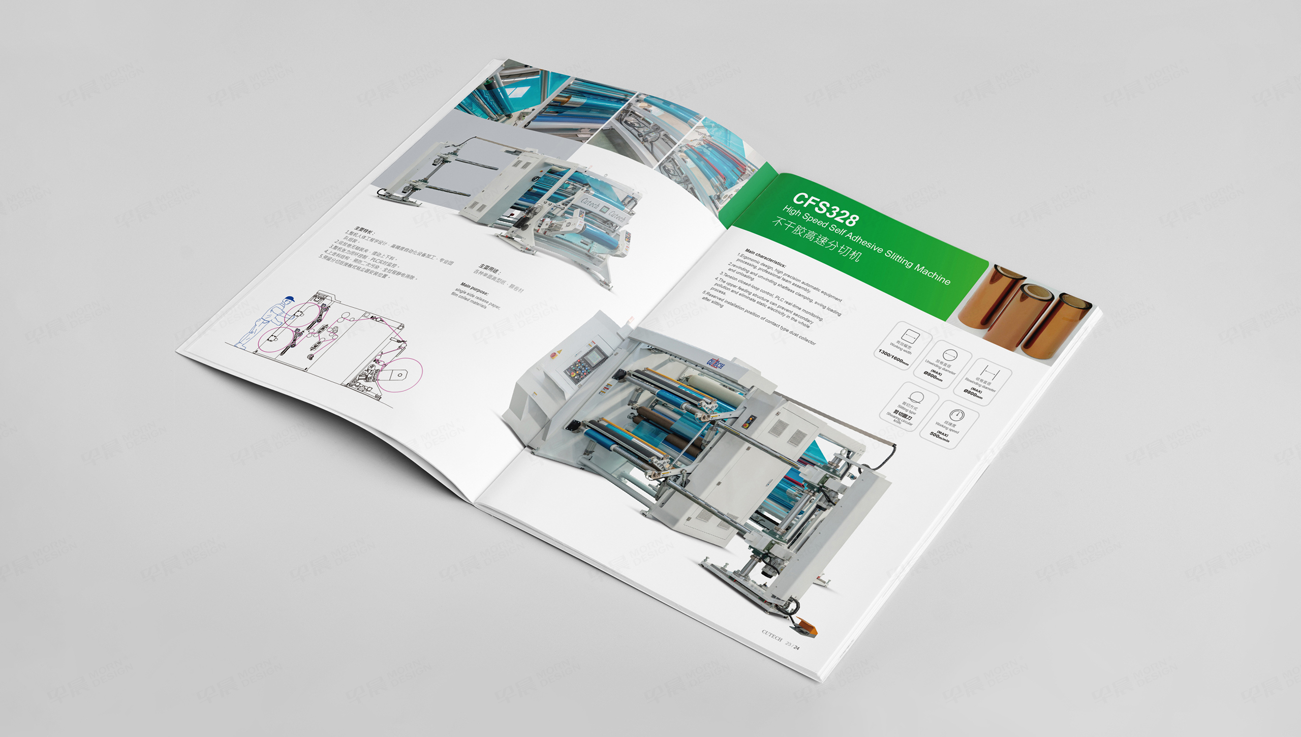 产品样本册设计,苏州,无锡,常州,南通,泰州,张家港,江阴,太仓,昆山,常熟,靖江,如皋,海安,宜兴,卡泰Cutech机械产品册设计,样本册设计,制作,公司