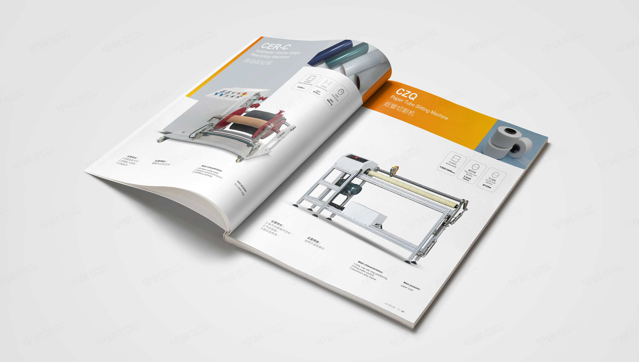 产品样本册设计,苏州,无锡,常州,南通,泰州,张家港,江阴,太仓,昆山,常熟,靖江,如皋,海安,宜兴,卡泰Cutech机械产品册设计,样本册设计,制作,公司
