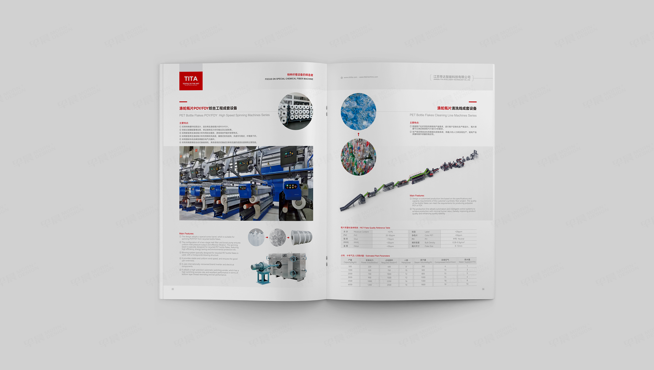  画册设计，画册制作，早晨设计是苏州,无锡,常州,南通,泰州,镇江,南京,扬州,张家港,江阴,太仓,昆山,常熟,靖江,帝达智能科技，宣传册设计,制作,公司