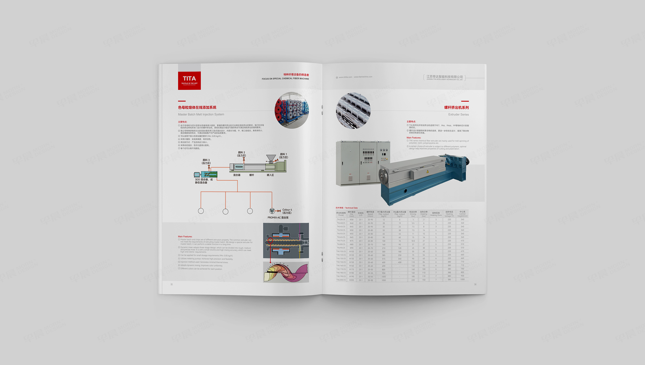  画册设计，画册制作，早晨设计是苏州,无锡,常州,南通,泰州,镇江,南京,扬州,张家港,江阴,太仓,昆山,常熟,靖江,帝达智能科技，宣传册设计,制作,公司