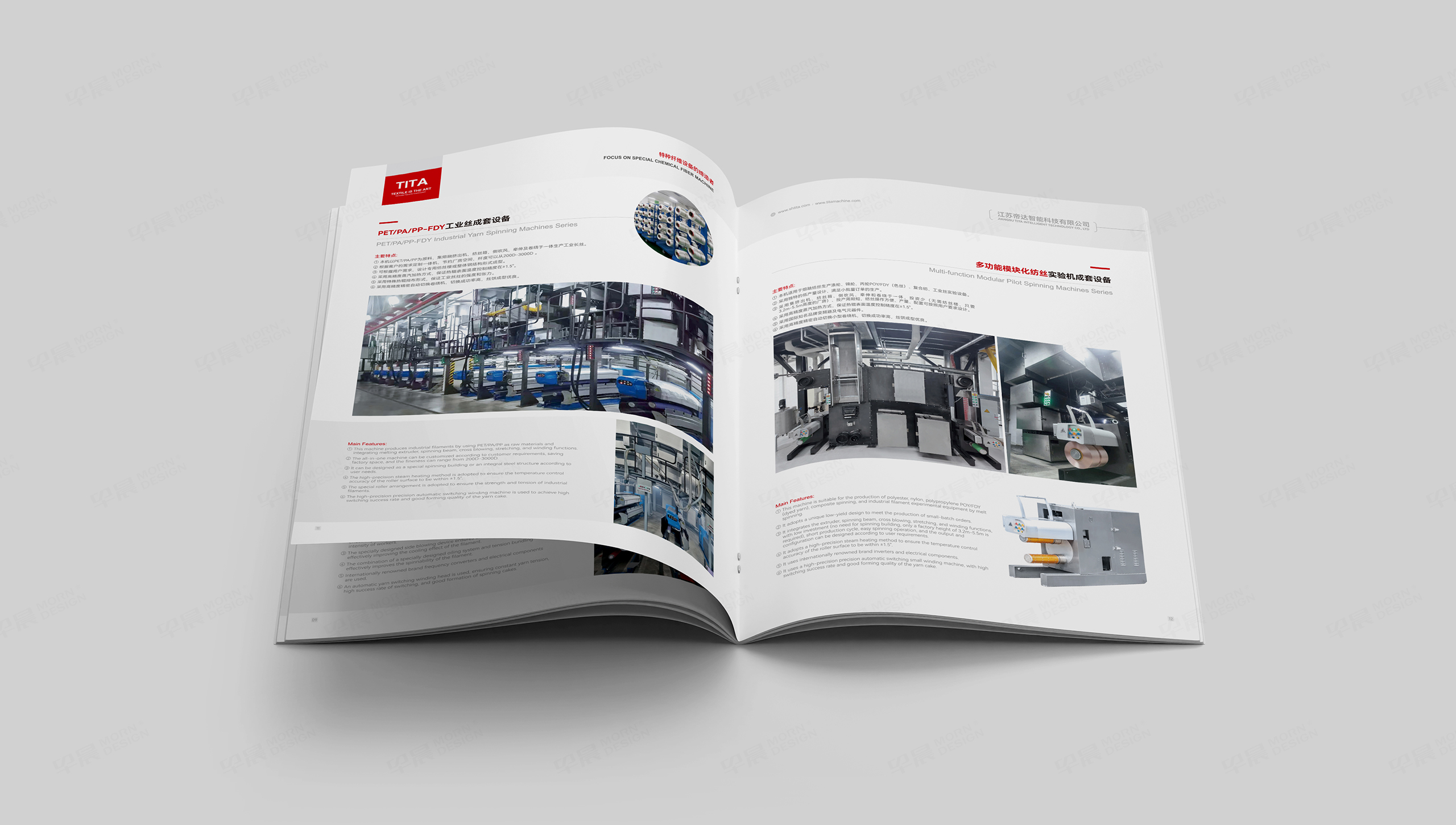  画册设计，画册制作，早晨设计是苏州,无锡,常州,南通,泰州,镇江,南京,扬州,张家港,江阴,太仓,昆山,常熟,靖江,帝达智能科技，宣传册设计,制作,公司