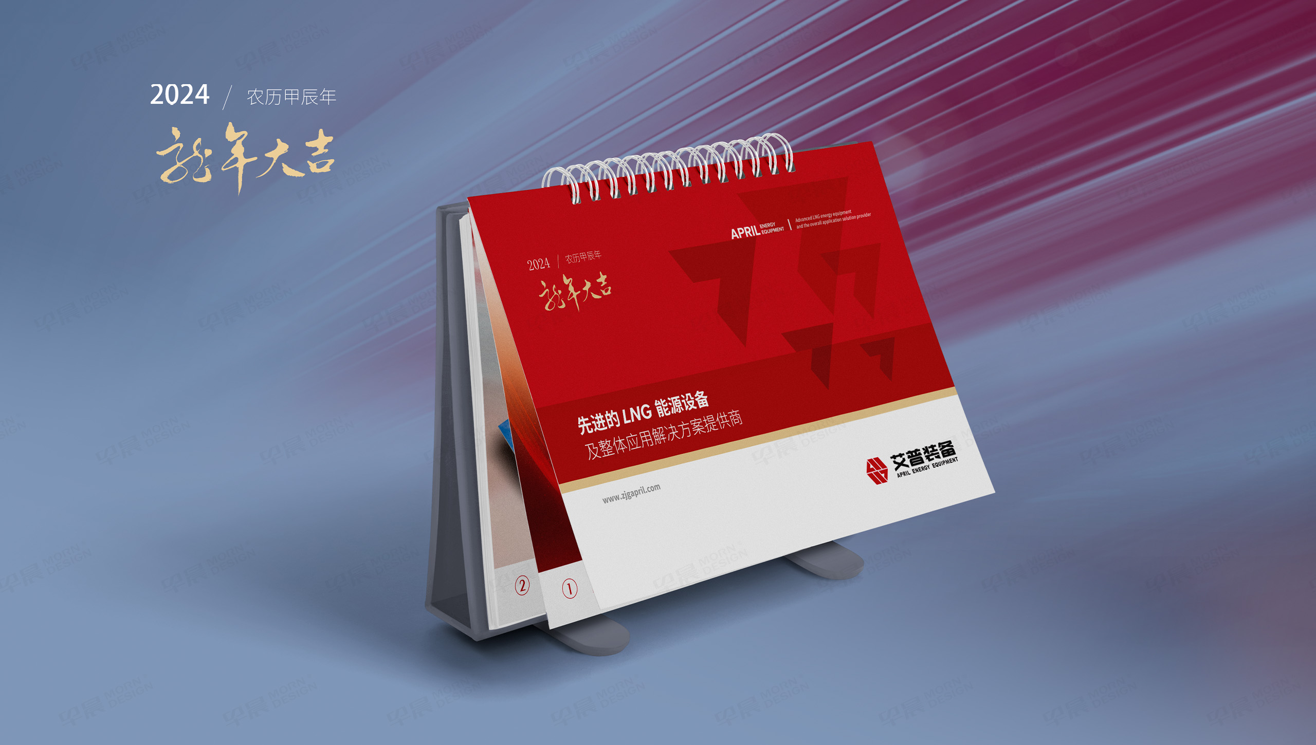 台历设计，台历制作，苏州，无锡，常州，南通，泰州，镇江，南京，扬州，张家港，江阴，太仓，昆山，常熟，靖江，艾普装备，台历制作公司，台历设计公司