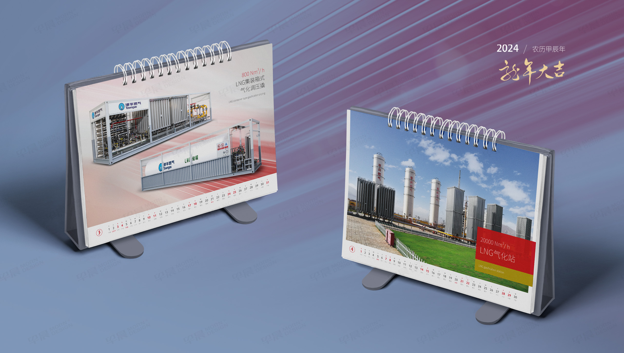台历设计，台历制作，苏州，无锡，常州，南通，泰州，镇江，南京，扬州，张家港，江阴，太仓，昆山，常熟，靖江，艾普装备，台历制作公司，台历设计公司