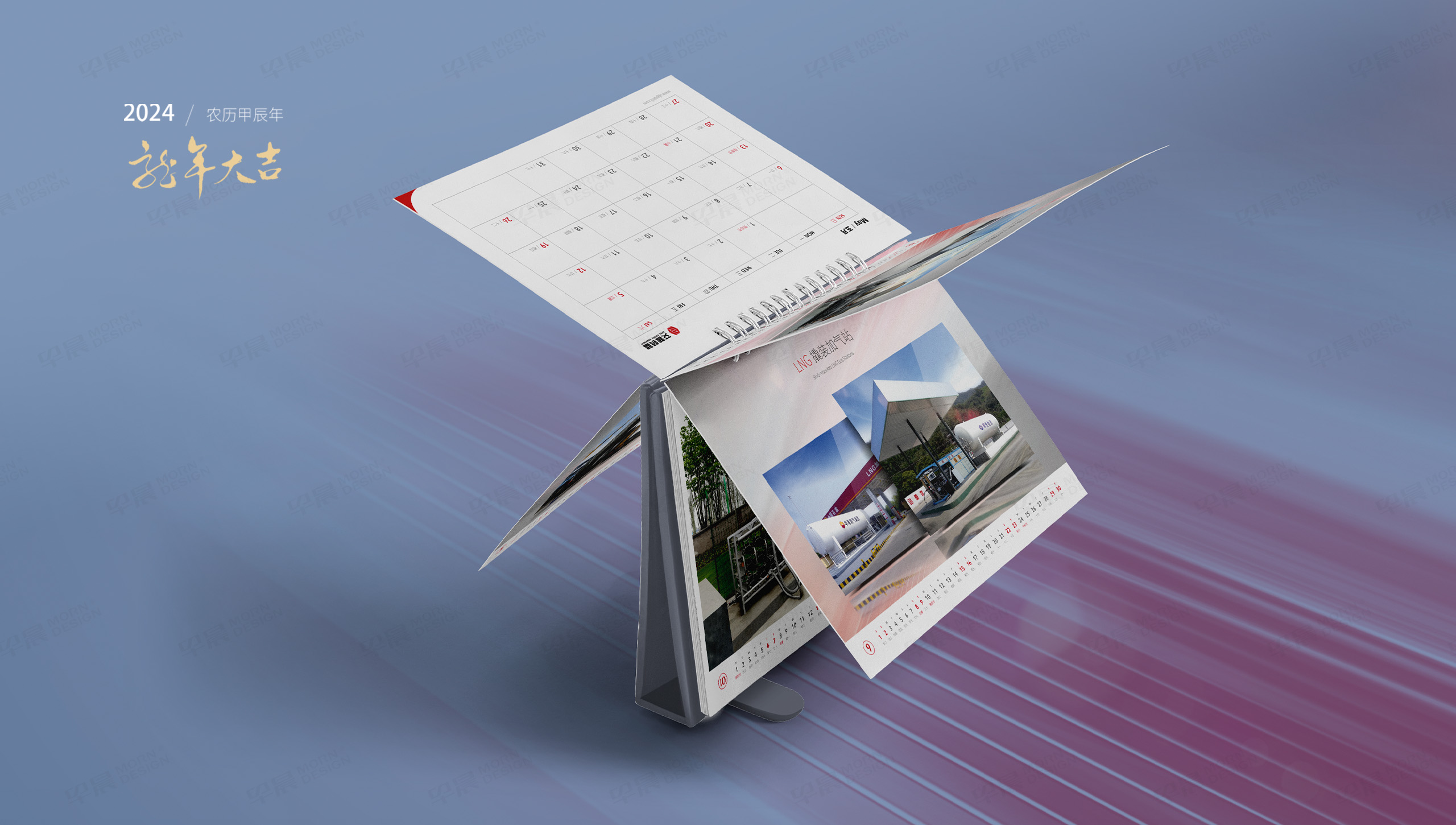 台历设计，台历制作，苏州，无锡，常州，南通，泰州，镇江，南京，扬州，张家港，江阴，太仓，昆山，常熟，靖江，艾普装备，台历制作公司，台历设计公司