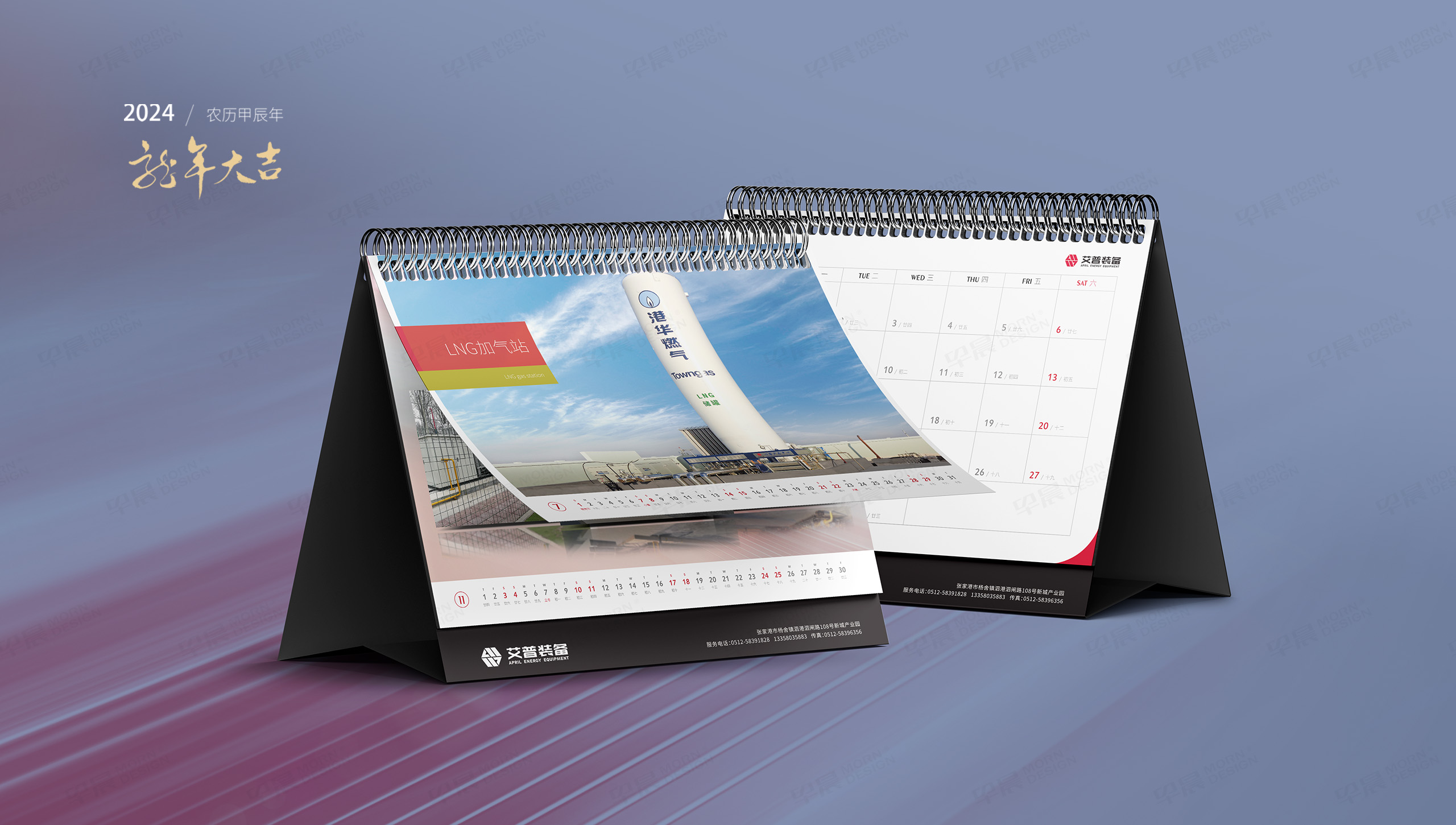 台历设计，台历制作，苏州，无锡，常州，南通，泰州，镇江，南京，扬州，张家港，江阴，太仓，昆山，常熟，靖江，艾普装备，台历制作公司，台历设计公司