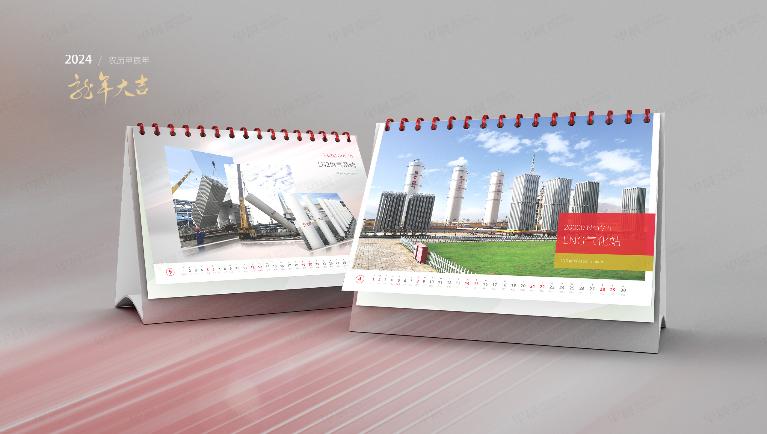 台历设计，台历制作，苏州，无锡，常州，南通，泰州，镇江，南京，扬州，张家港，江阴，太仓，昆山，常熟，靖江，艾普装备，台历制作公司，台历设计公司