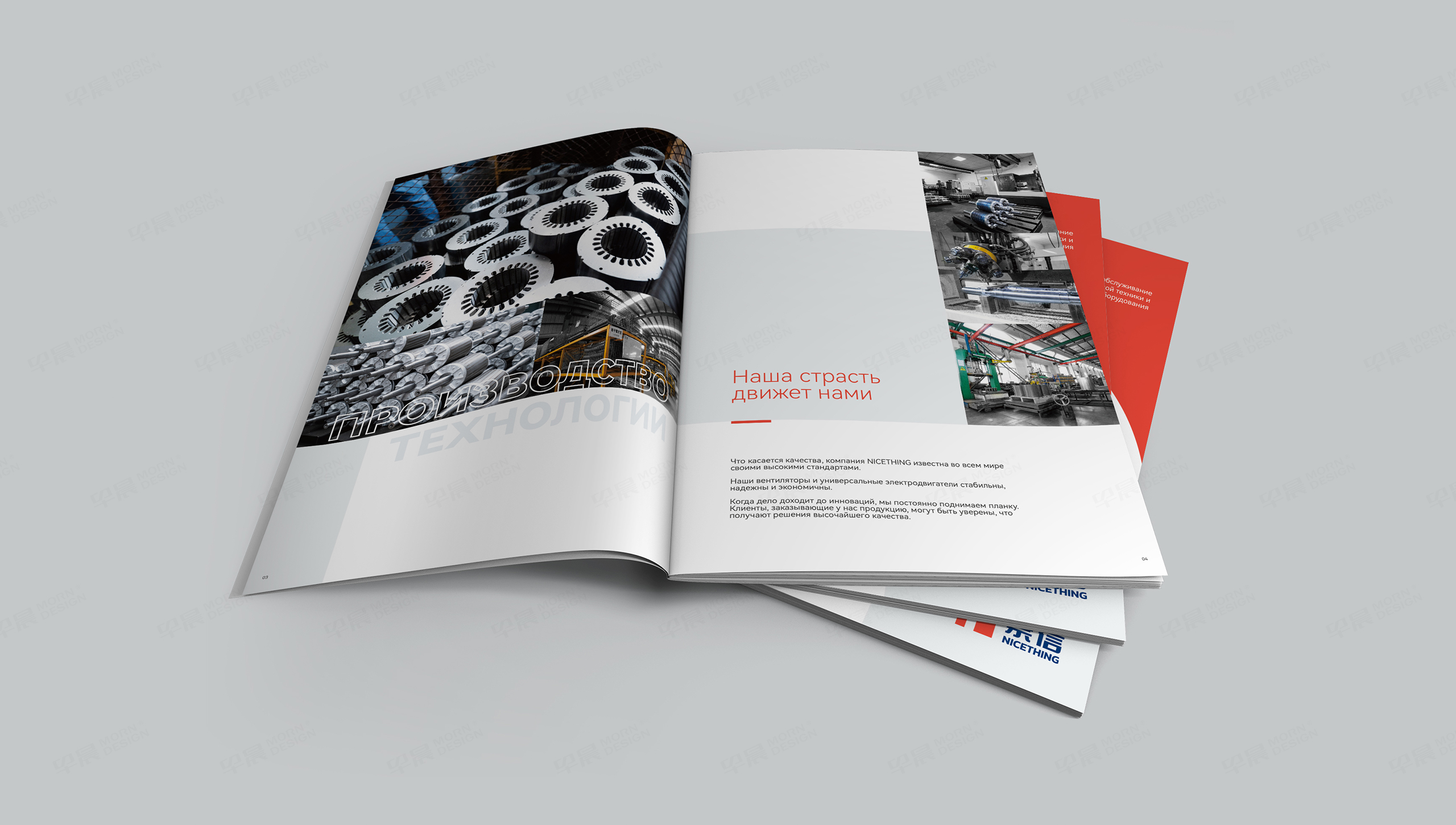 产品画册设计,产品样本设计,产品册设计,苏州,无锡,常州,南通,泰州,张家港,江阴,太仓,昆山,常熟,靖江,奈信俄文样本画册设计,制作,公司