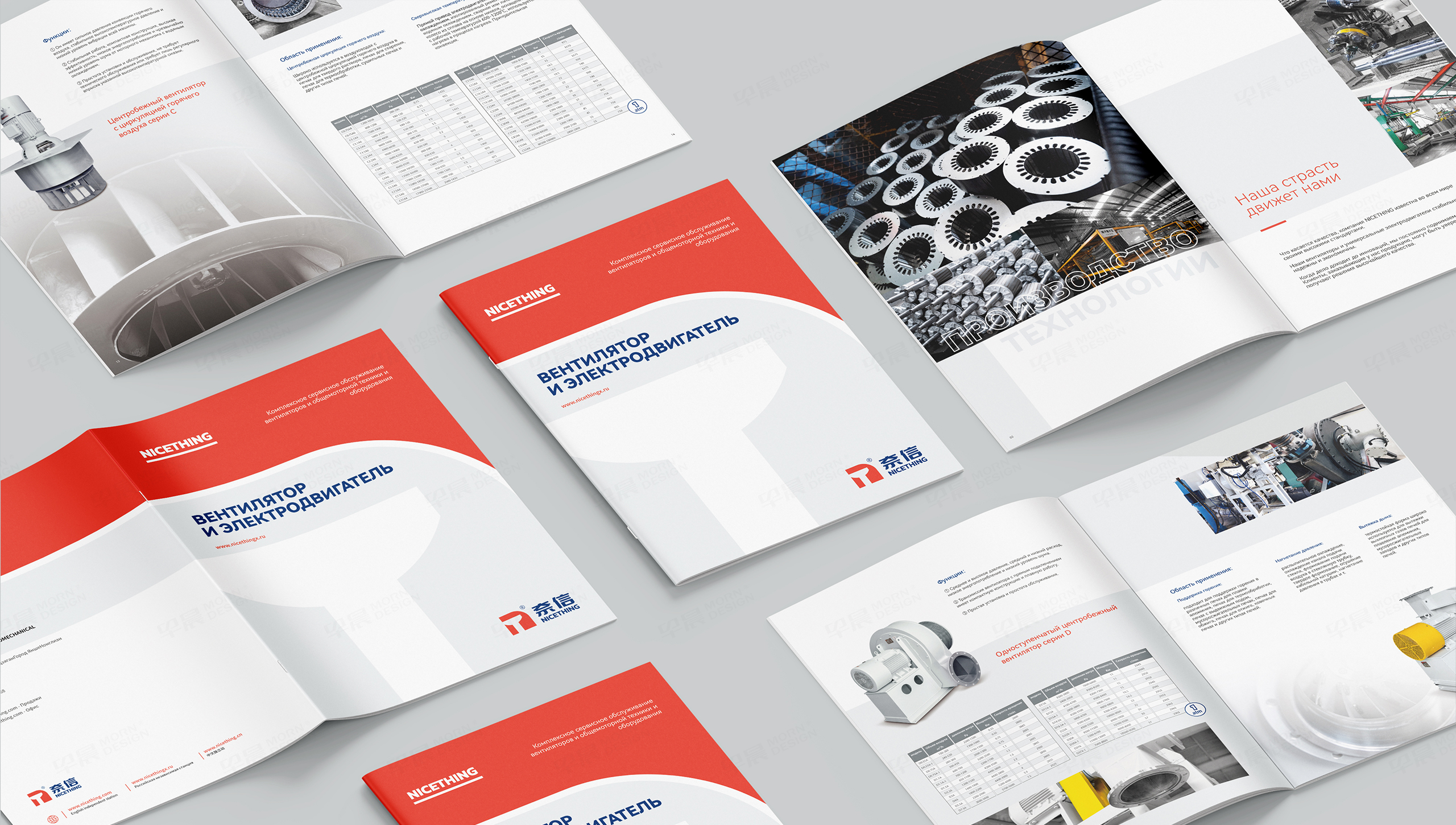 产品画册设计,产品样本设计,产品册设计,苏州,无锡,常州,南通,泰州,张家港,江阴,太仓,昆山,常熟,靖江,奈信俄文样本画册设计,制作,公司