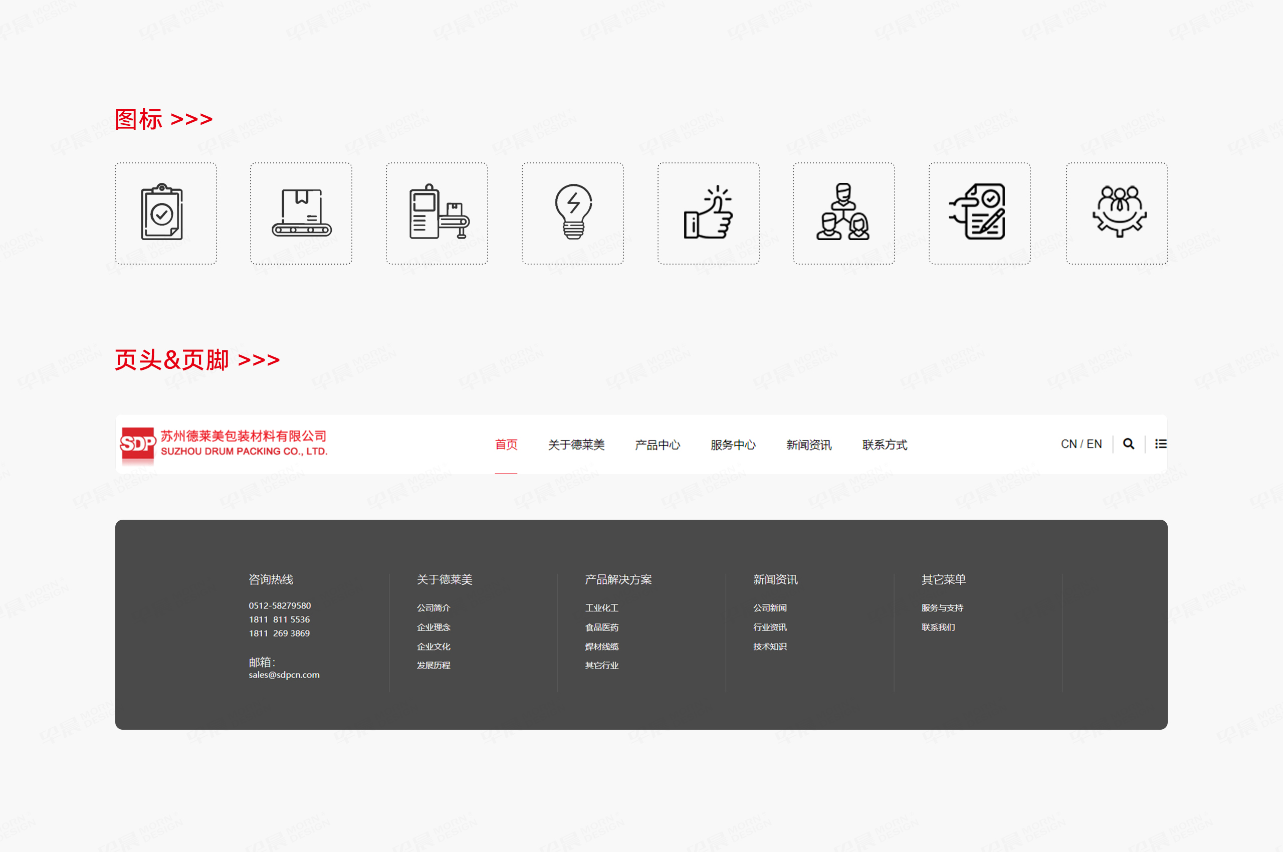 网站设计,苏州德莱美,纸桶包装,专业,定制,企业网站设计,公司
