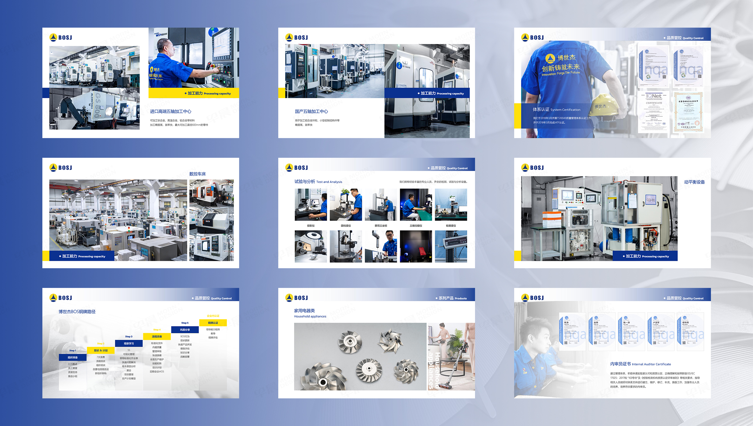 博世杰PPT幻灯片设计-早晨设计-苏州,无锡,常州,南通,泰州,张家港,江阴,太仓,昆山,常熟,靖江的专业PPT幻灯片制作设计公司