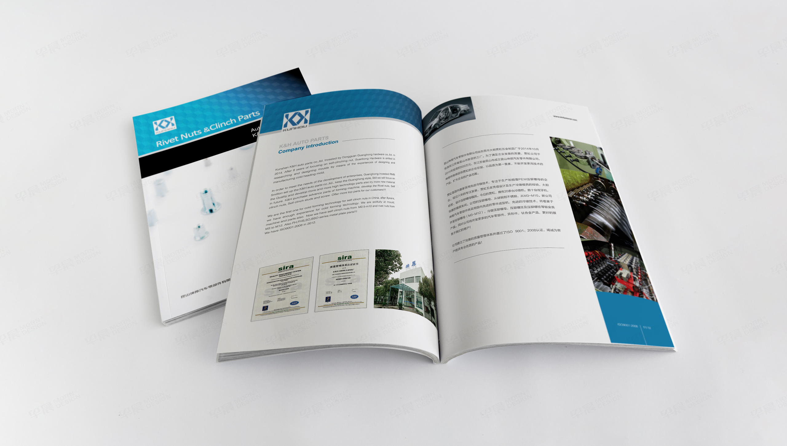 产品画册设计,产品样本设计,产品册设计,苏州,无锡,常州,南通,泰州,张家港,江阴,太仓,昆山,常熟,靖江,坤厚汽车配件产品册设计,制作,公司