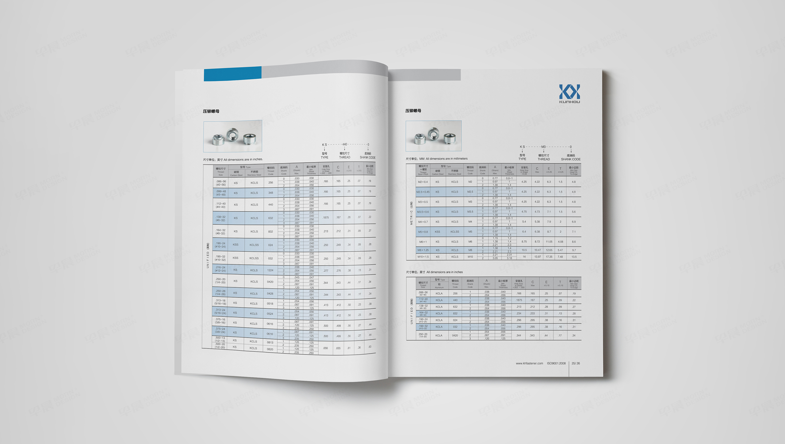 产品画册设计,产品样本设计,产品册设计,苏州,无锡,常州,南通,泰州,张家港,江阴,太仓,昆山,常熟,靖江,坤厚汽车配件产品册设计,制作,公司