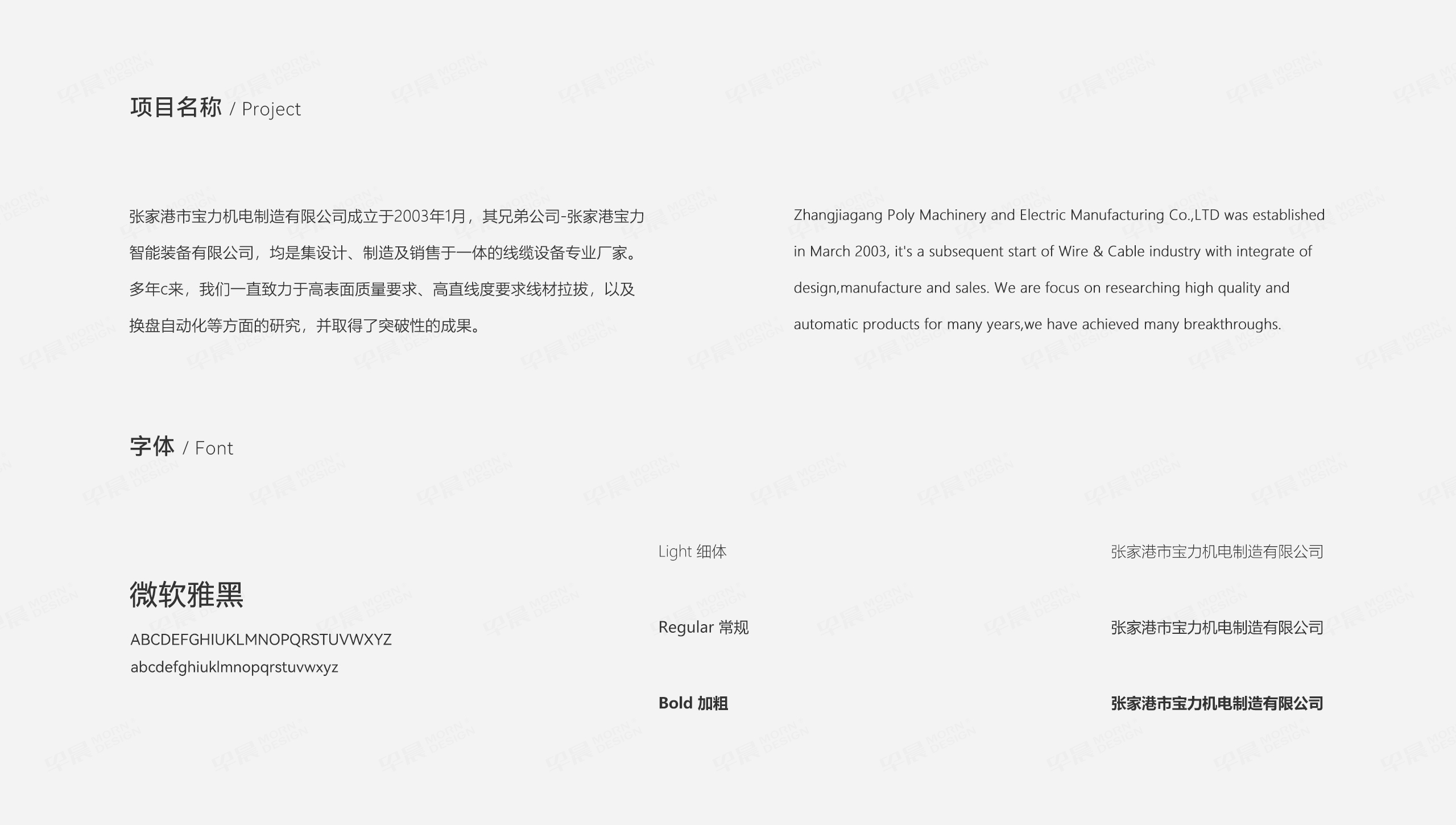 网站设计,宝力智能装备,拉丝机网站设计,企业网站设计,网站制作,公司