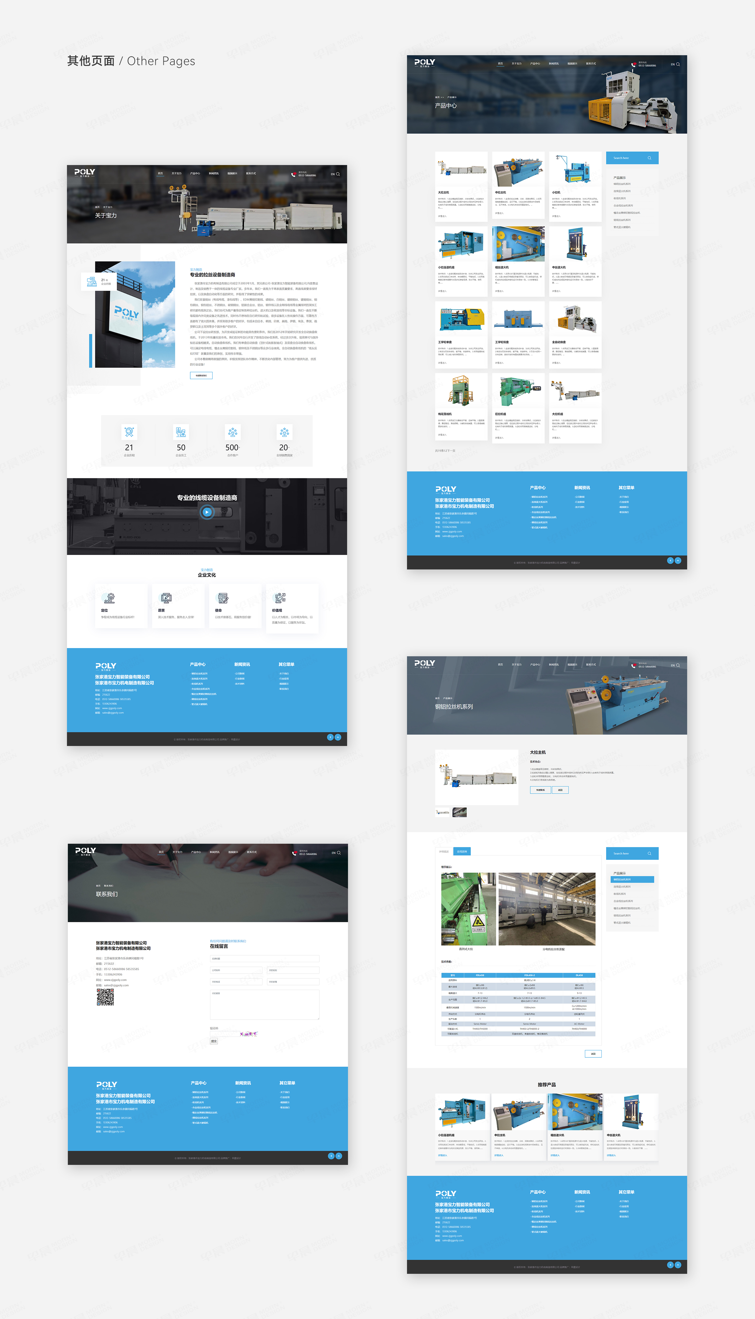 网站设计,宝力智能装备,拉丝机网站设计,企业网站设计,网站制作,公司