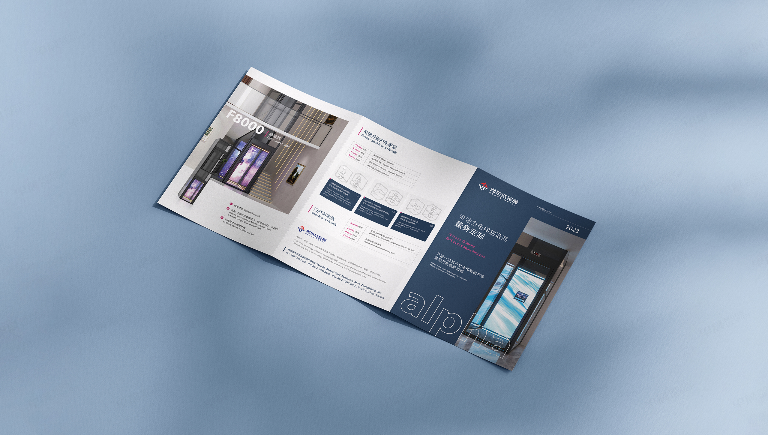 三折页设计,三折页制作,苏州,阿尔法,家用电梯折页设计,制作公司