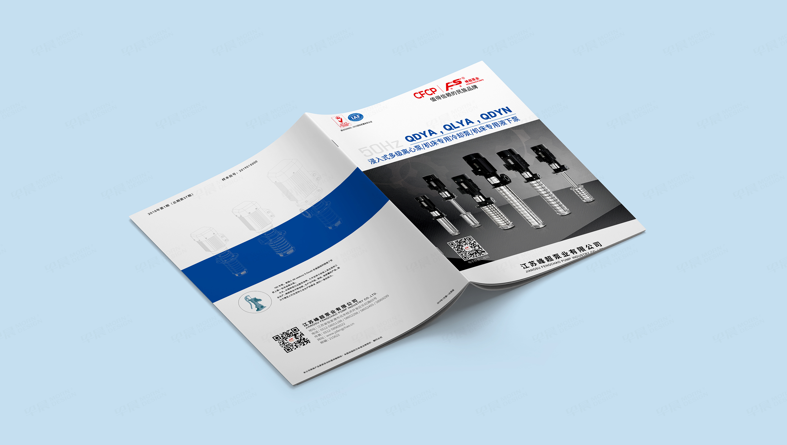 样本设计, 画册设计,峰超泵业, 无锡, 常州, 南通, 泰州, 张家港, 江阴, 太仓, 昆山, 常熟, 靖江, 苏州, 样本制作, 画册制作, 设计公司