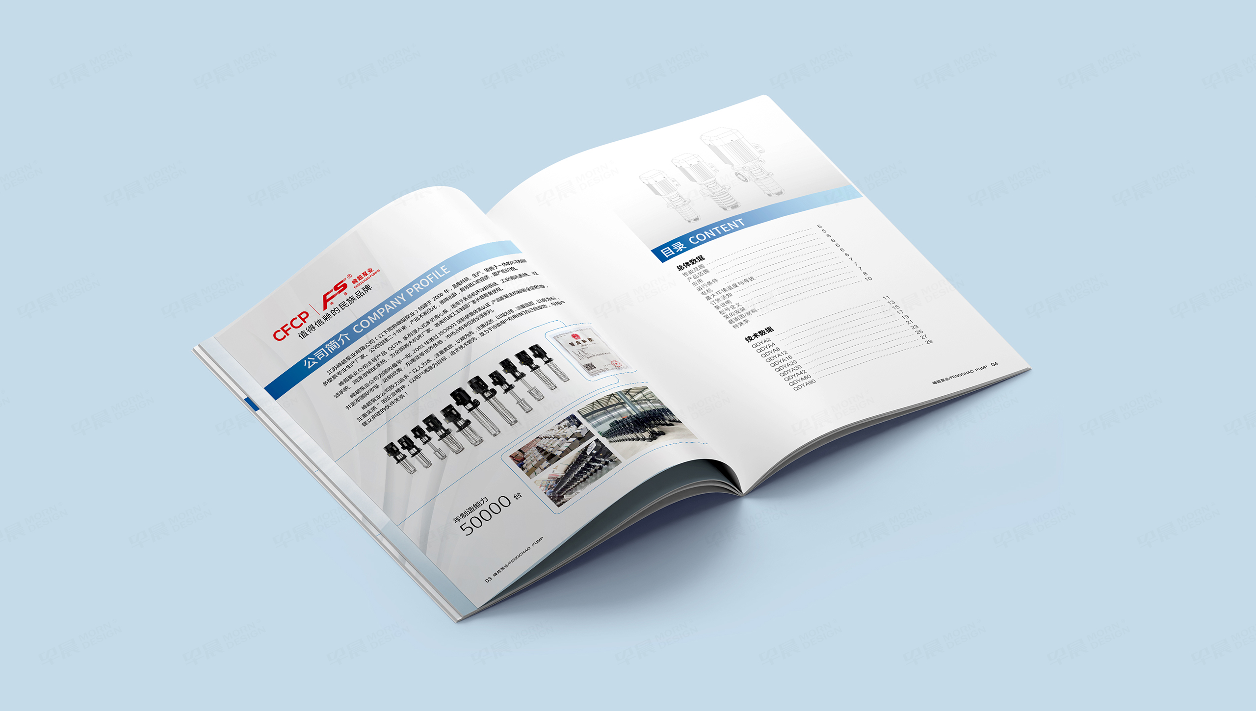 样本设计, 画册设计,峰超泵业, 无锡, 常州, 南通, 泰州, 张家港, 江阴, 太仓, 昆山, 常熟, 靖江, 苏州, 样本制作, 画册制作, 设计公司