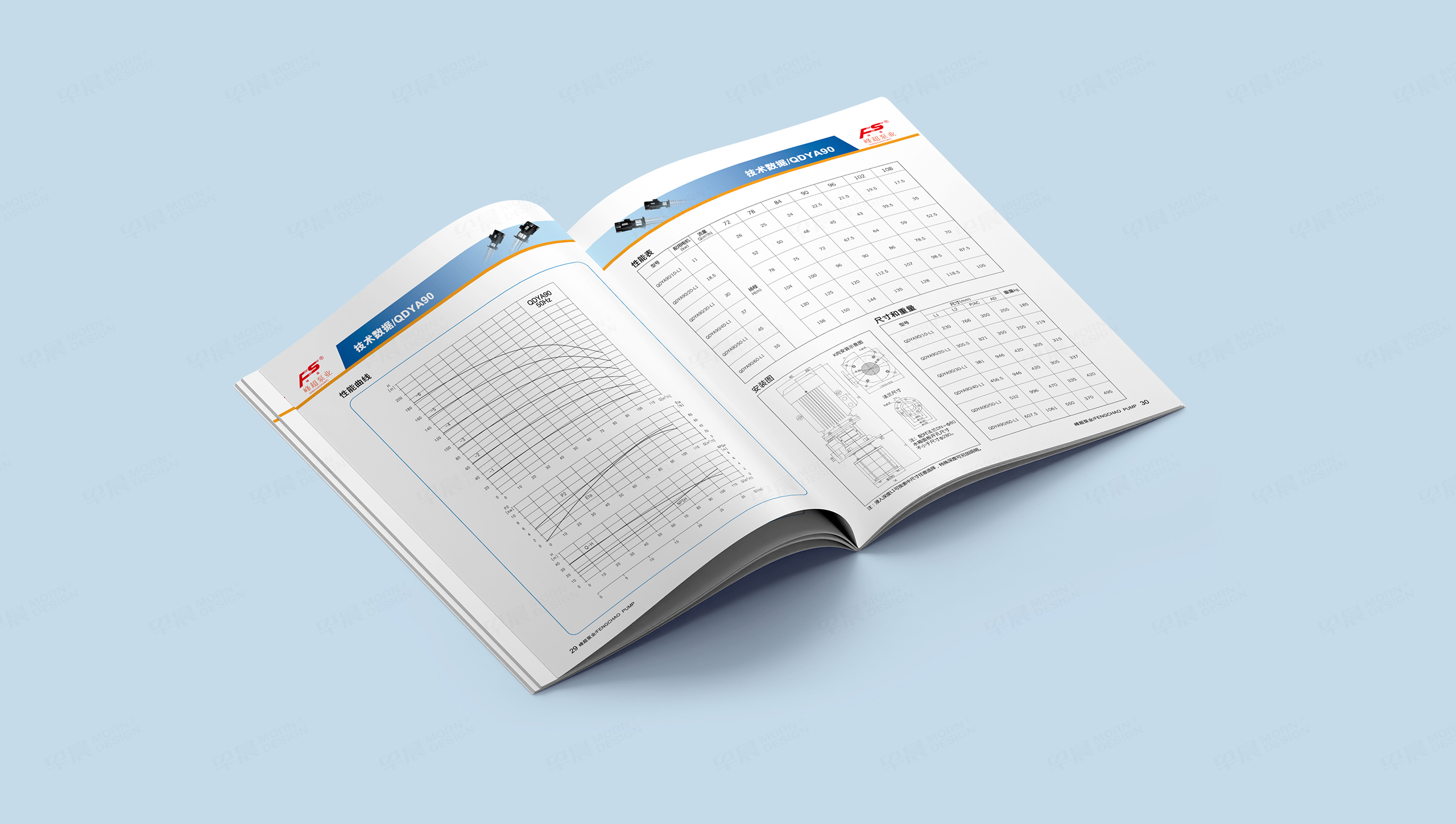 样本设计, 画册设计,峰超泵业, 无锡, 常州, 南通, 泰州, 张家港, 江阴, 太仓, 昆山, 常熟, 靖江, 苏州, 样本制作, 画册制作, 设计公司