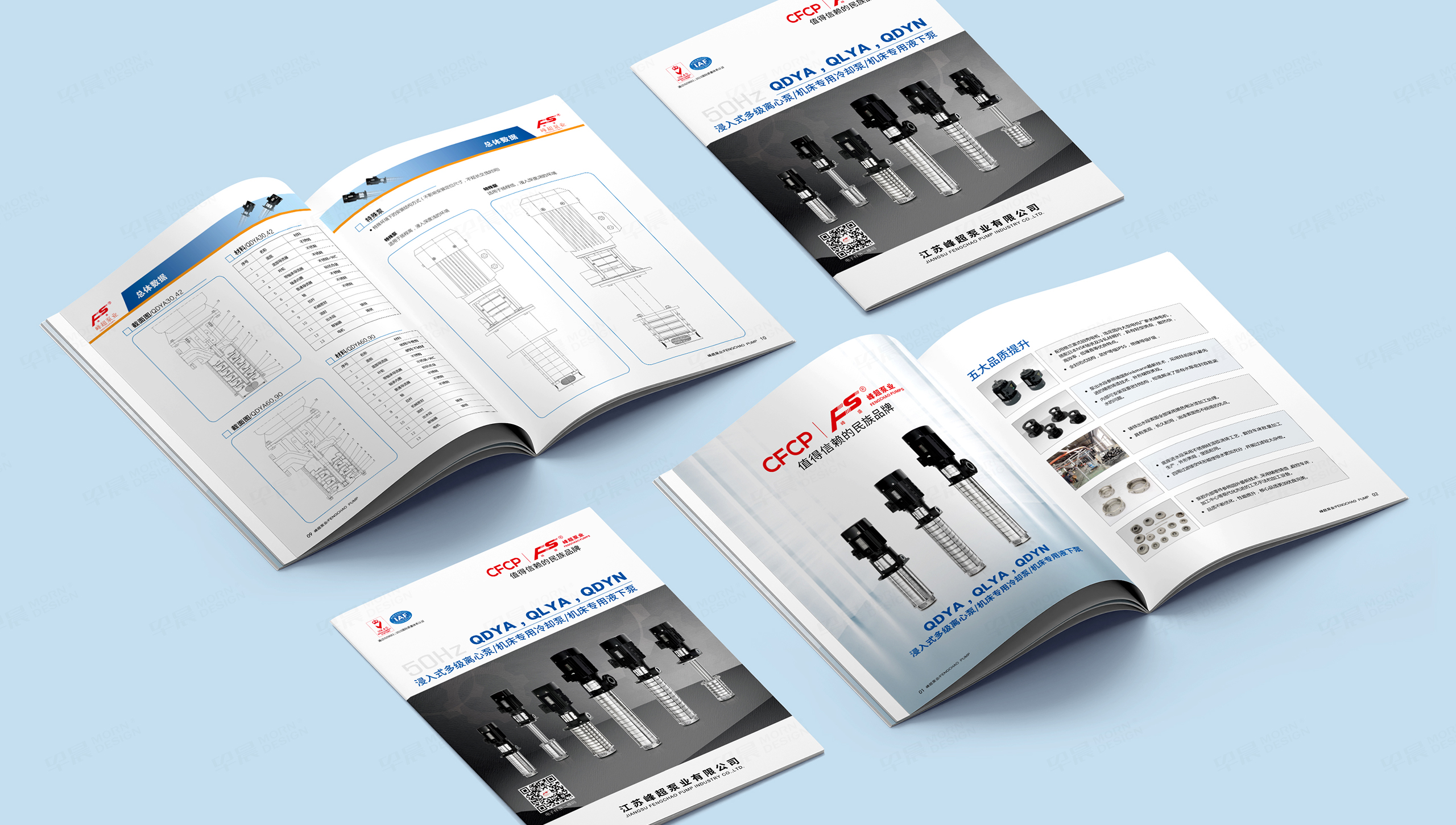 样本设计, 画册设计,峰超泵业, 无锡, 常州, 南通, 泰州, 张家港, 江阴, 太仓, 昆山, 常熟, 靖江, 苏州, 样本制作, 画册制作, 设计公司