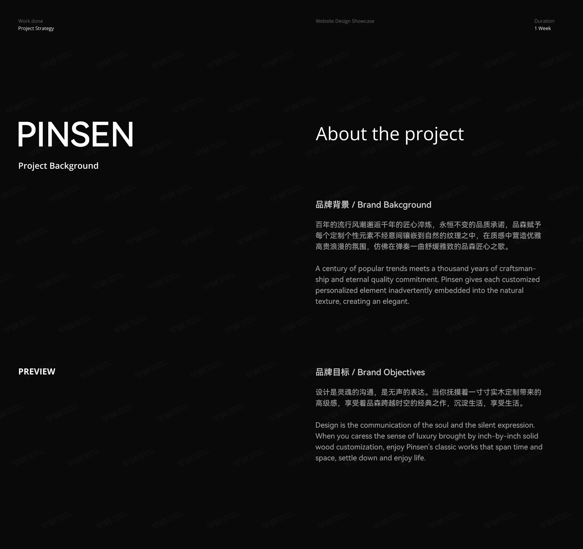 官网设计,无锡,品森,整木定制,品牌官网设计,企业官网设计,制作,公司