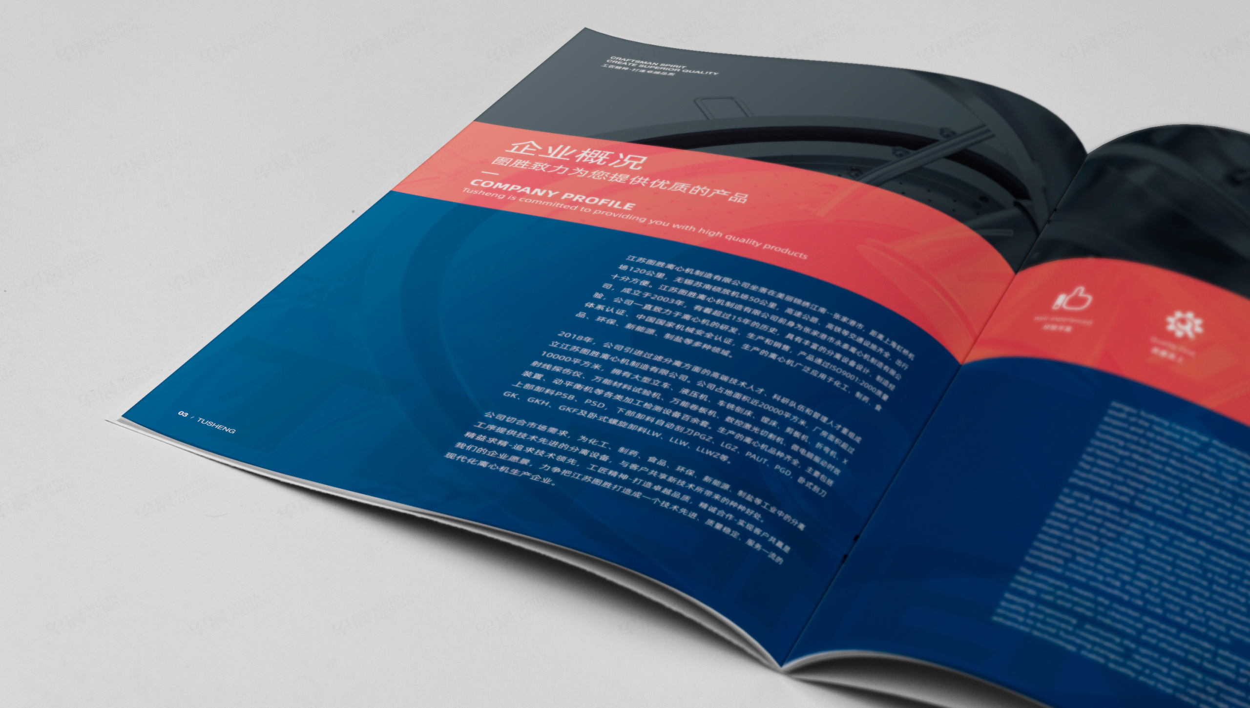 样本设计,画册设计,离心机,图胜,产品样本设计,样本制作,苏州,无锡,常州,画册制作,制作公司,设计公司